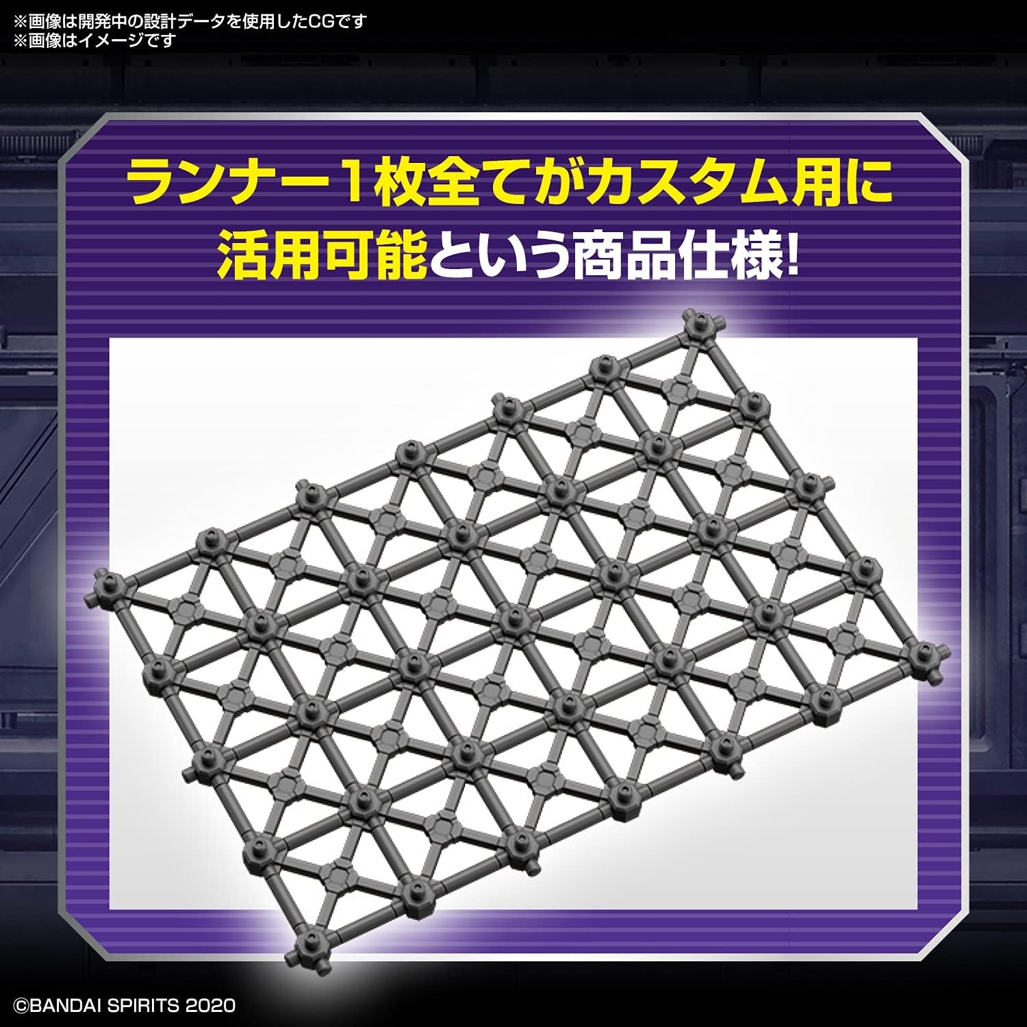 Bandai Hobby – 30 Minute Missions – #07 Customize Scene Base (Truss Base Ver.), Bandai Spirits 30MM Customize Scene Base(Small (Pack of 2))