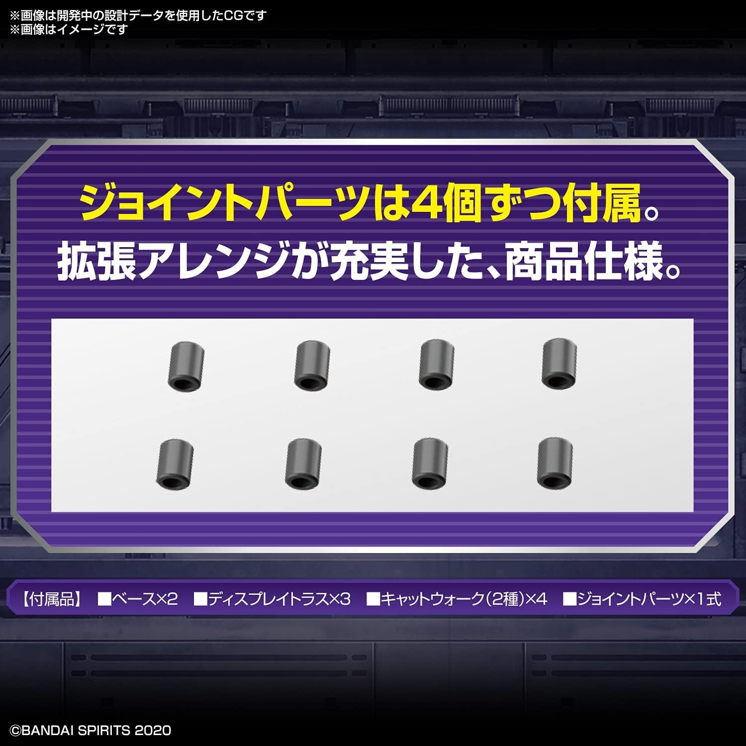 Bandai Hobby – 30 Minute Missions – #07 Customize Scene Base (Truss Base Ver.), Bandai Spirits 30MM Customize Scene Base(Small (Pack of 2))
