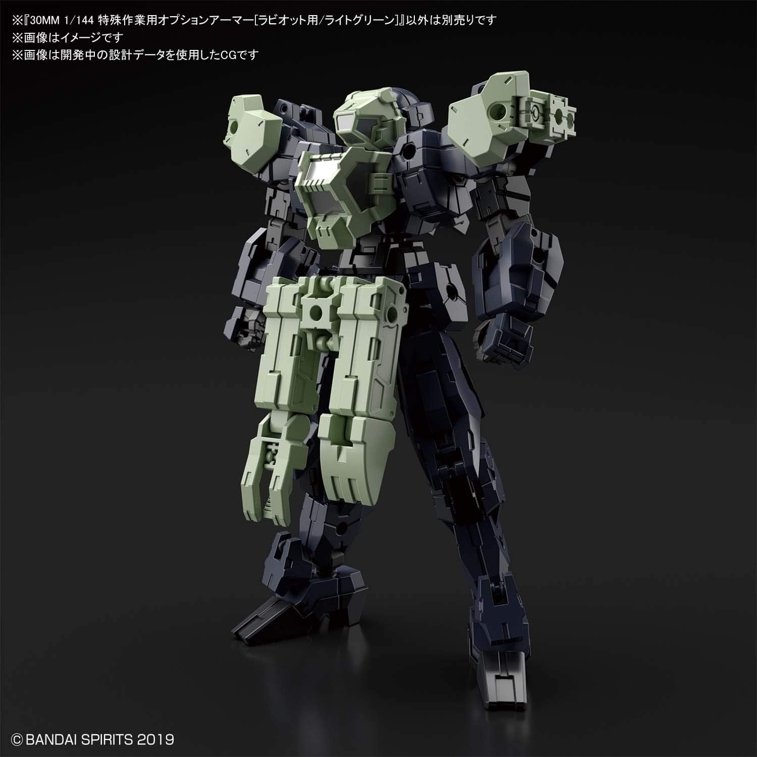 Bandai Hobby – 30 Minute Missions – #17 Rabiot Special Operation Armor (Light Green) 30 MM Model Kit