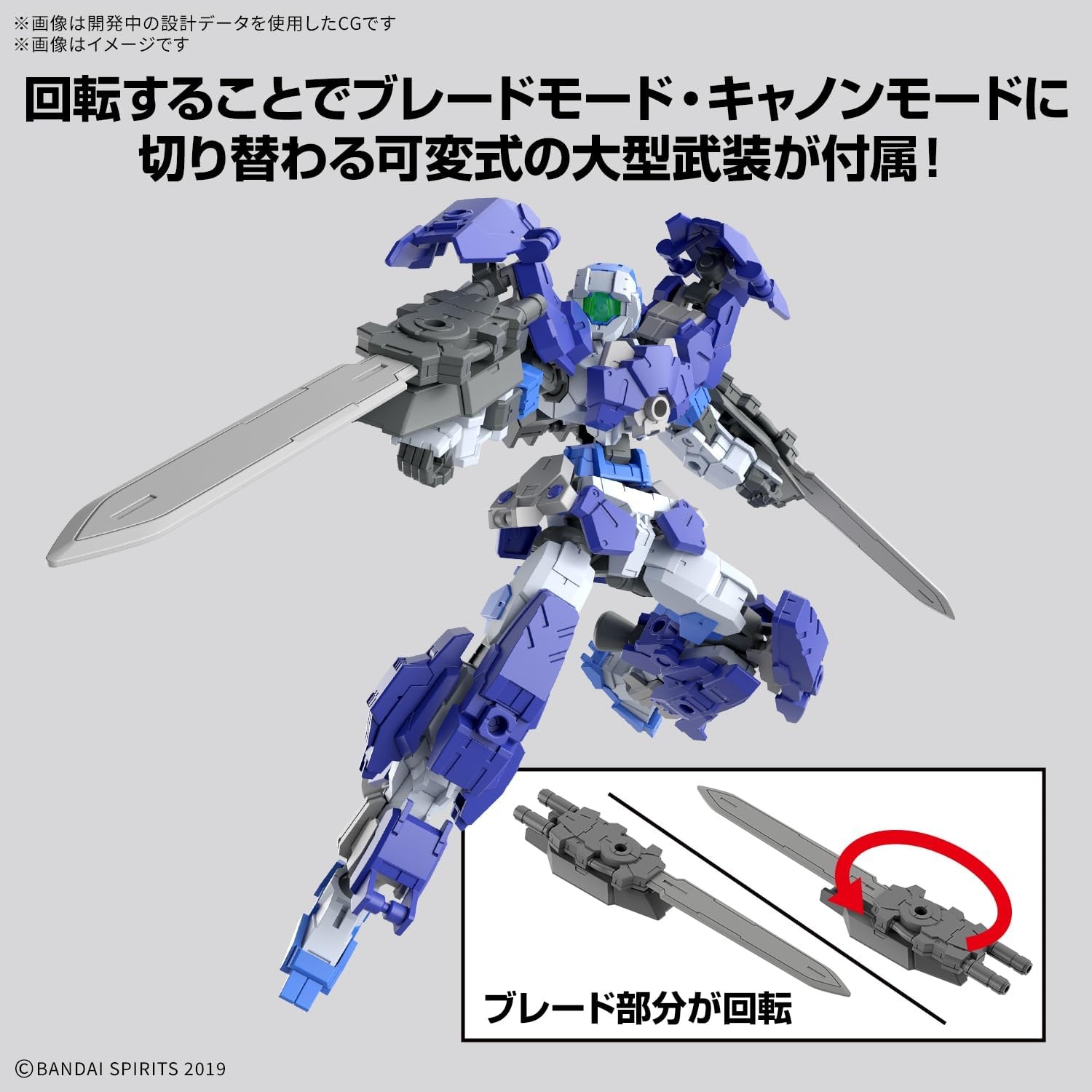 Bandai Hobby – 30 Minute Missions – #67 eEXM-17FA Full Armor Alto 30 MM 1/144 Model Kit