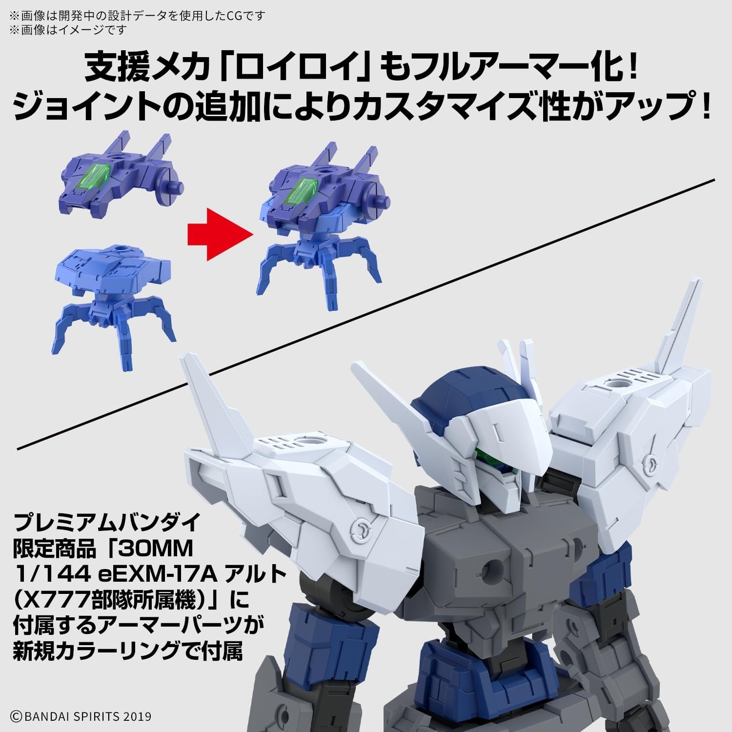 Bandai Hobby – 30 Minute Missions – #67 eEXM-17FA Full Armor Alto 30 MM 1/144 Model Kit
