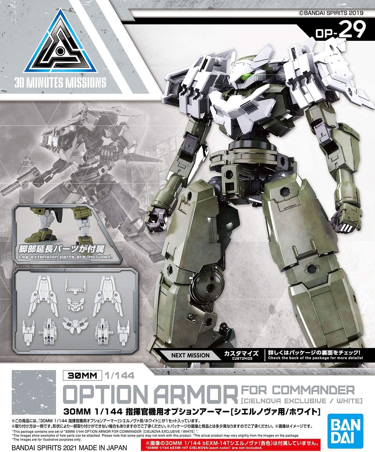 Bandai Hobby – 30 Minute Missions – #29 Option Armor for Commander (Cielnova Exclusive/White), Bandai Spirits 30MM Accessory