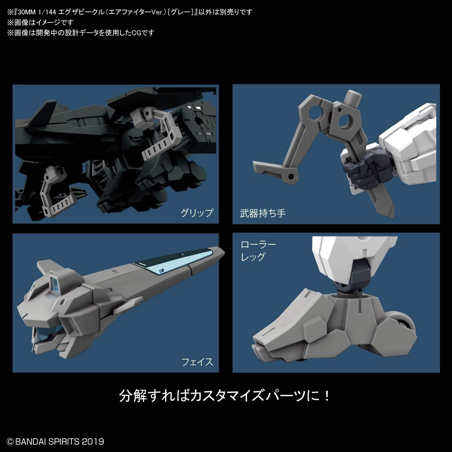 Bandai Hobby – 30 Minute Missions – #02 Air Fighter (Gray), Bandai Spirits 30MM 1/144 Model Kit Extended Armament Vehicle