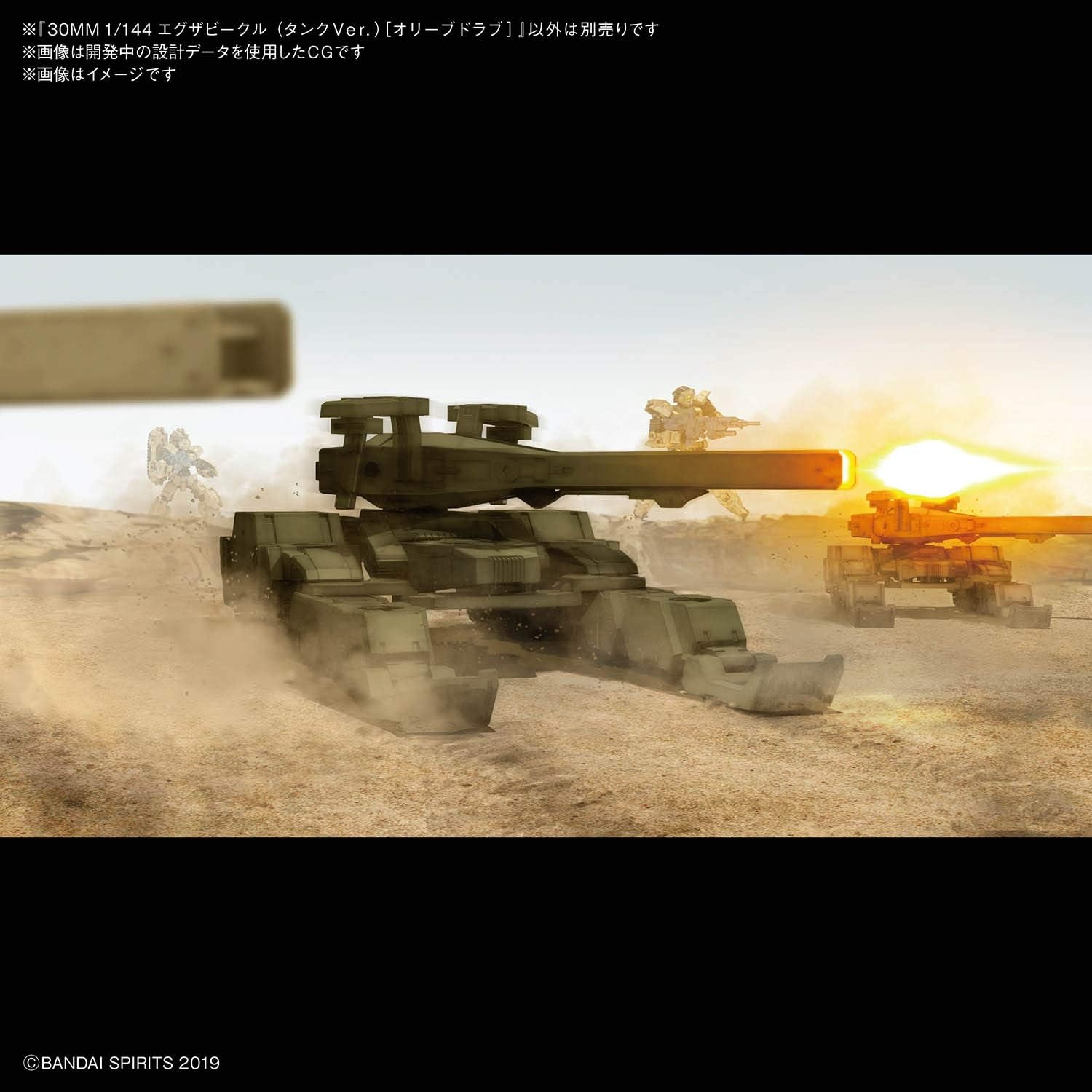 Bandai Hobby – 30 Minute Missions – #03 Tank (Olive Drab), Bandai Spirits 30MM 1/144 Model Kit Extended Armament Vehicle