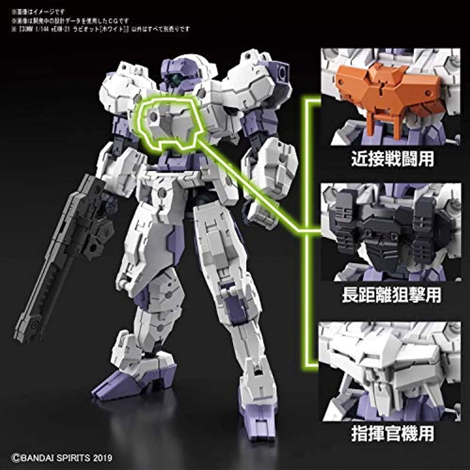 Bandai Hobby – 30 Minute Missions – #23 eEXM-21 RABIOT (White) 30 MM Model Kit