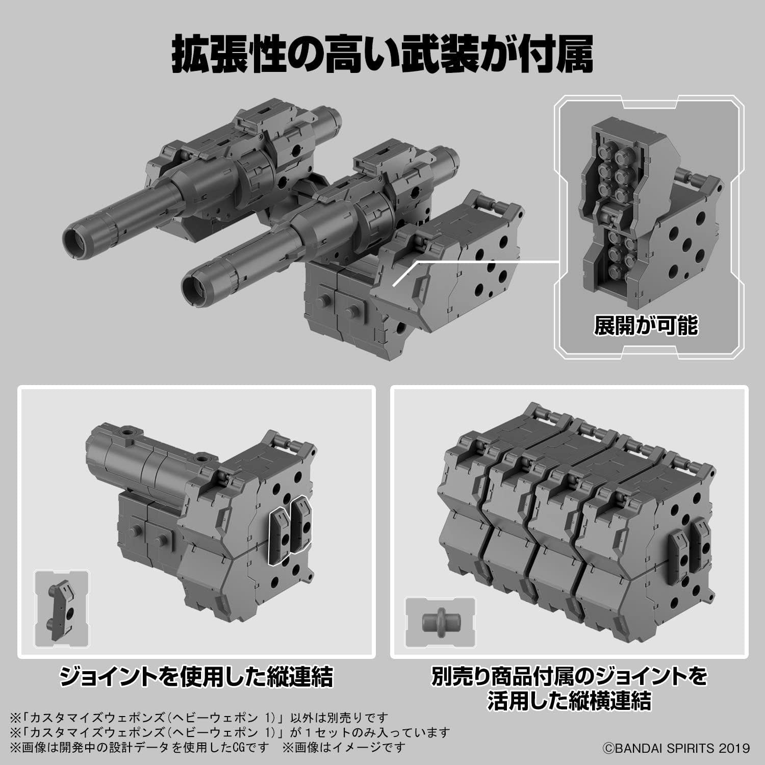 Bandai Hobby – 30 Minute Missions – #25 Customize Weapons (Heavy Weapon 1) 30 MM Weapon Model Kit
