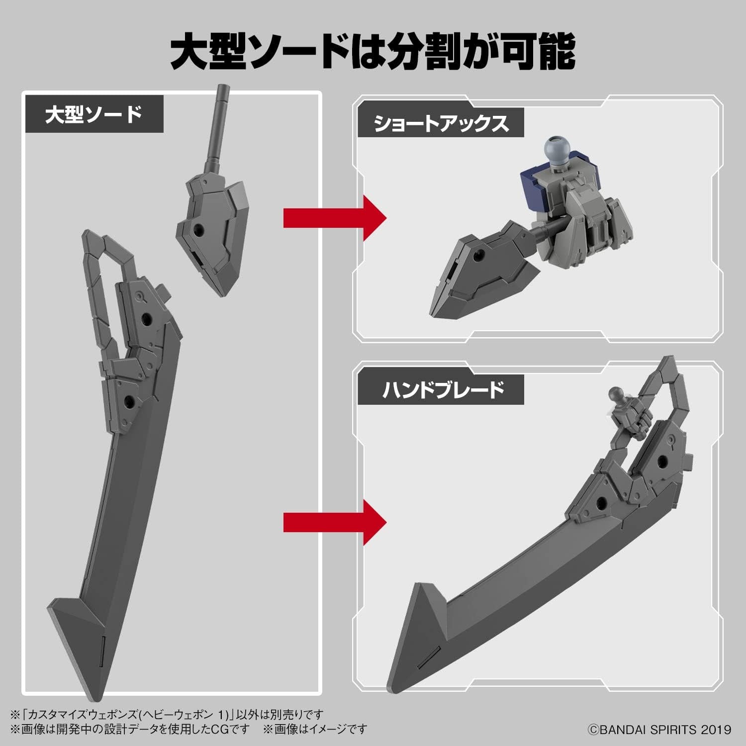 Bandai Hobby – 30 Minute Missions – #25 Customize Weapons (Heavy Weapon 1) 30 MM Weapon Model Kit