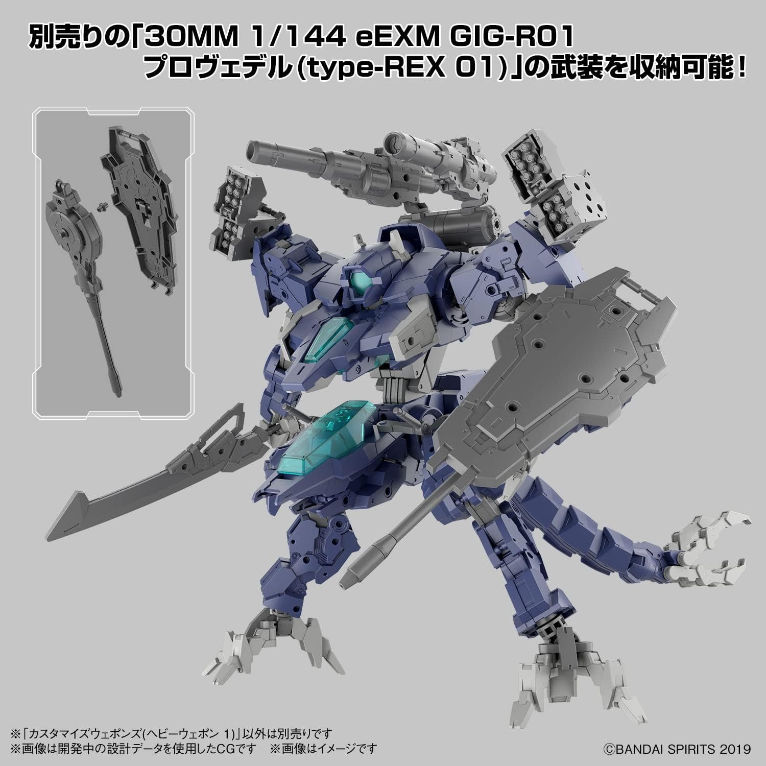 Bandai Hobby – 30 Minute Missions – #25 Customize Weapons (Heavy Weapon 1) 30 MM Weapon Model Kit