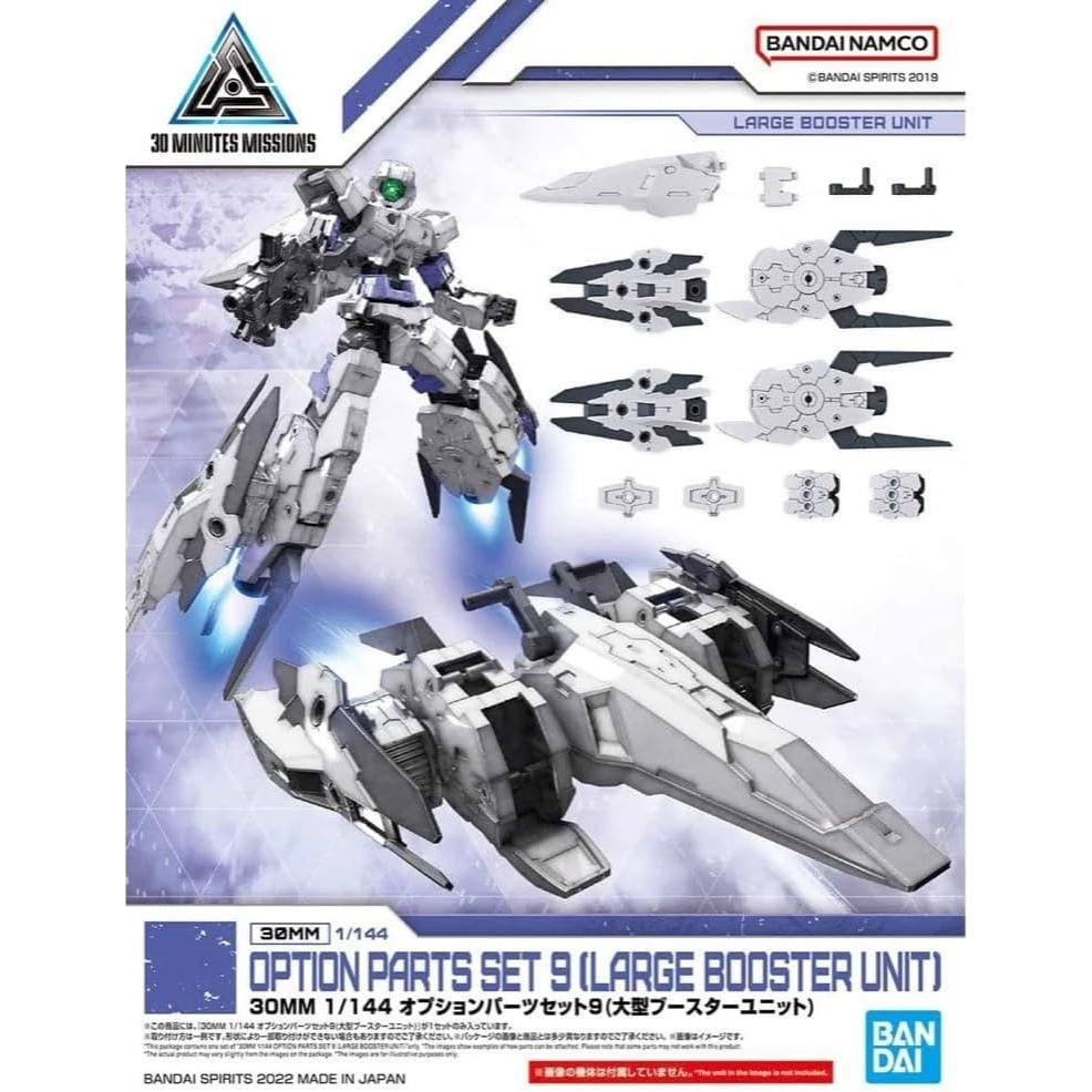 Bandai Hobby – 30 Minute Missions – #19 Option Parts Set 9 (Large Booster Unit), Bandai Spirits 30MM Model Kit