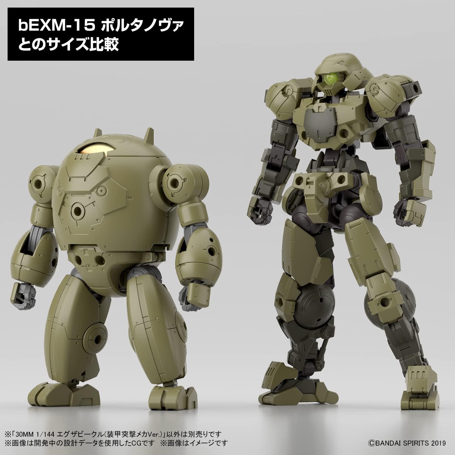 Bandai Hobby – 30 Minute Missions – #12 Extended Armament Vehicle (Armored Assault Mecha ver.) 30 MM 1/144 Model Kit