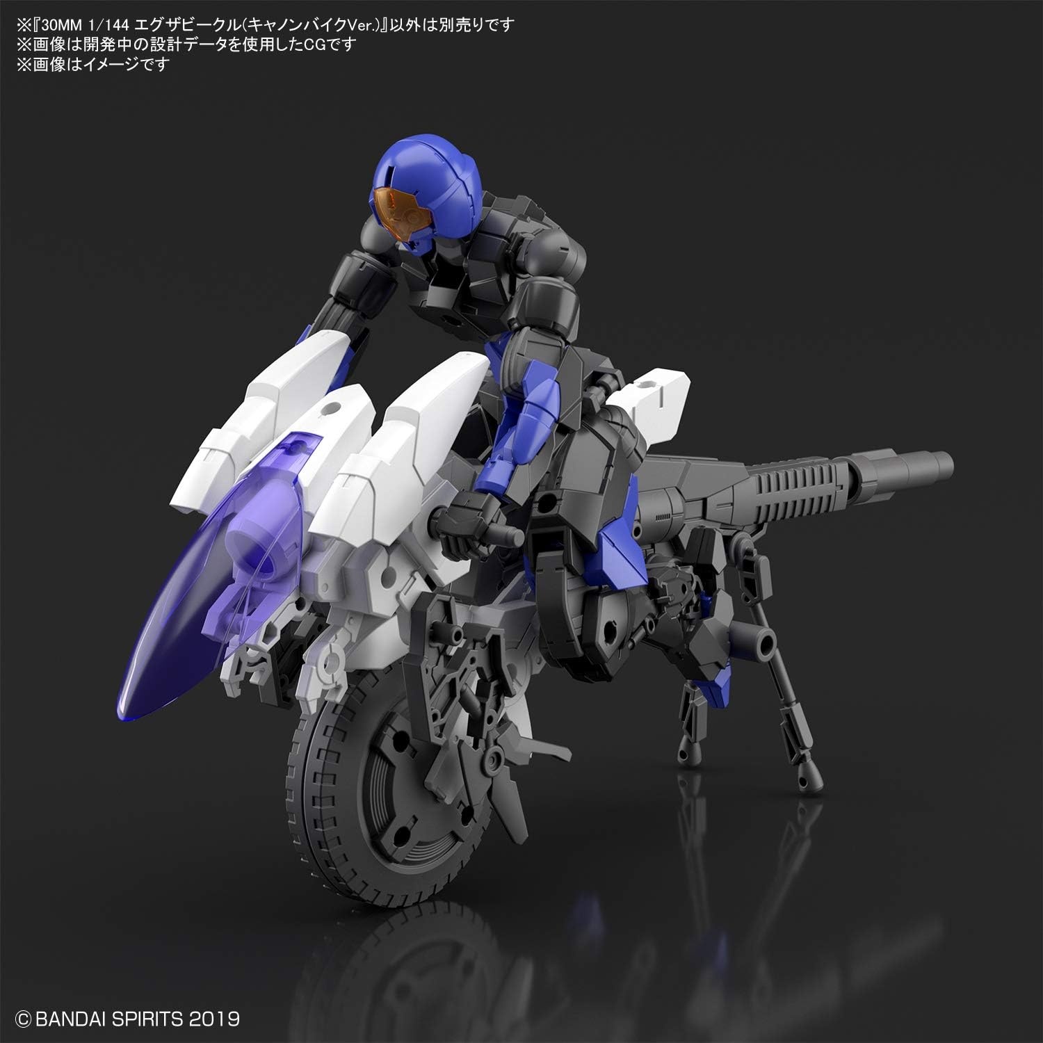 Bandai Hobby – 30 Minute Missions – #09 Cannon Bike, Bandai Spirits 30MM 1/144 Model Kit Extended Armament Vehicle