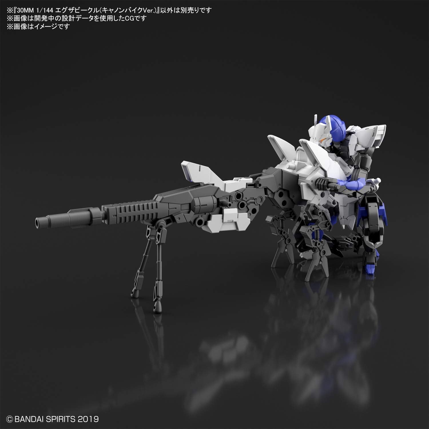 Bandai Hobby – 30 Minute Missions – #09 Cannon Bike, Bandai Spirits 30MM 1/144 Model Kit Extended Armament Vehicle