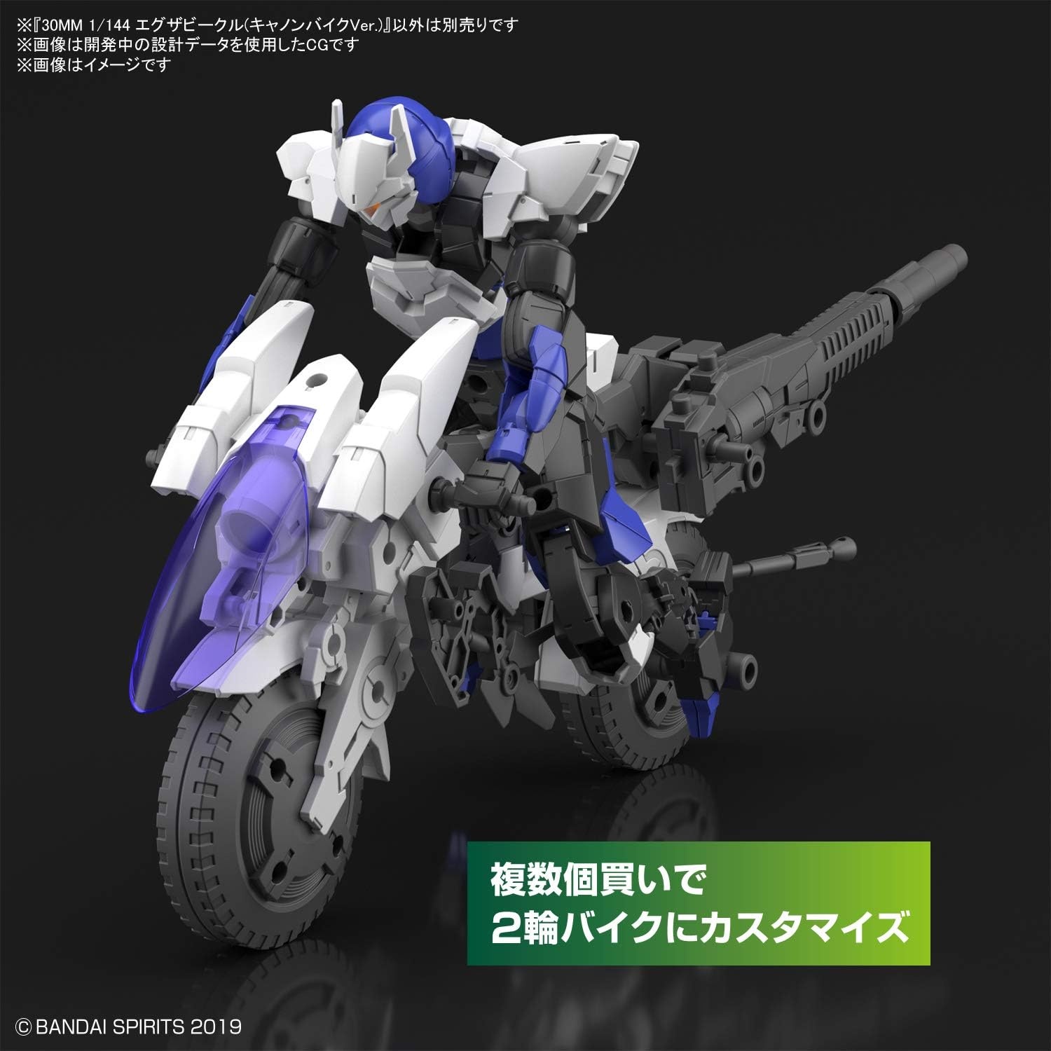 Bandai Hobby – 30 Minute Missions – #09 Cannon Bike, Bandai Spirits 30MM 1/144 Model Kit Extended Armament Vehicle