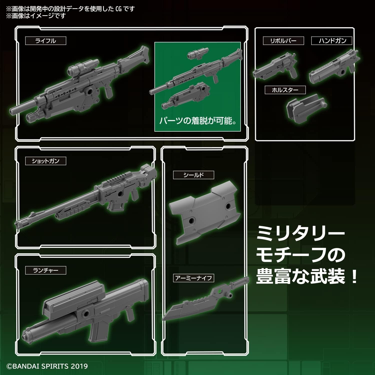 Bandai Hobby – 30 Minute Missions – #20 Customize Weapons (Military Weapon), Bandai Spirits 30 MM Model Kit