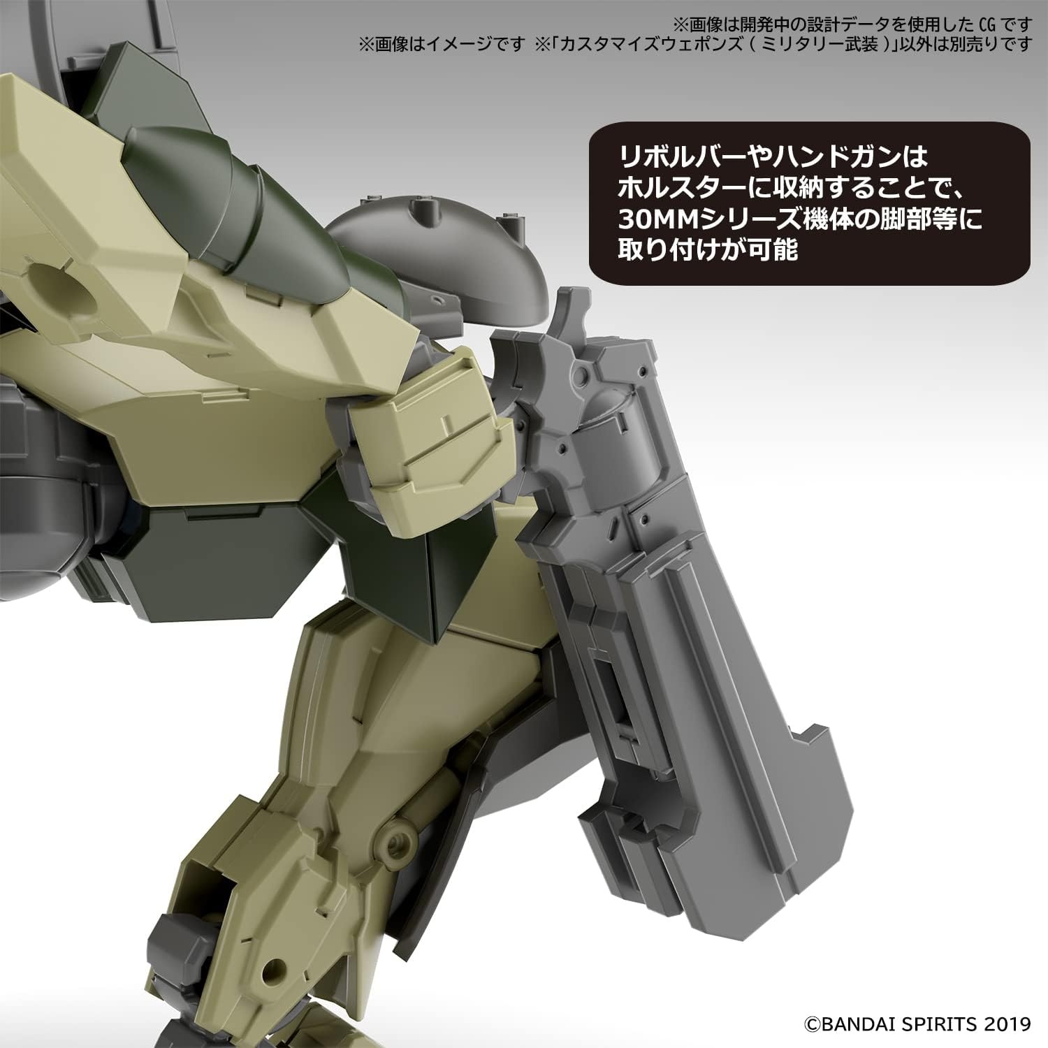 Bandai Hobby – 30 Minute Missions – #20 Customize Weapons (Military Weapon), Bandai Spirits 30 MM Model Kit