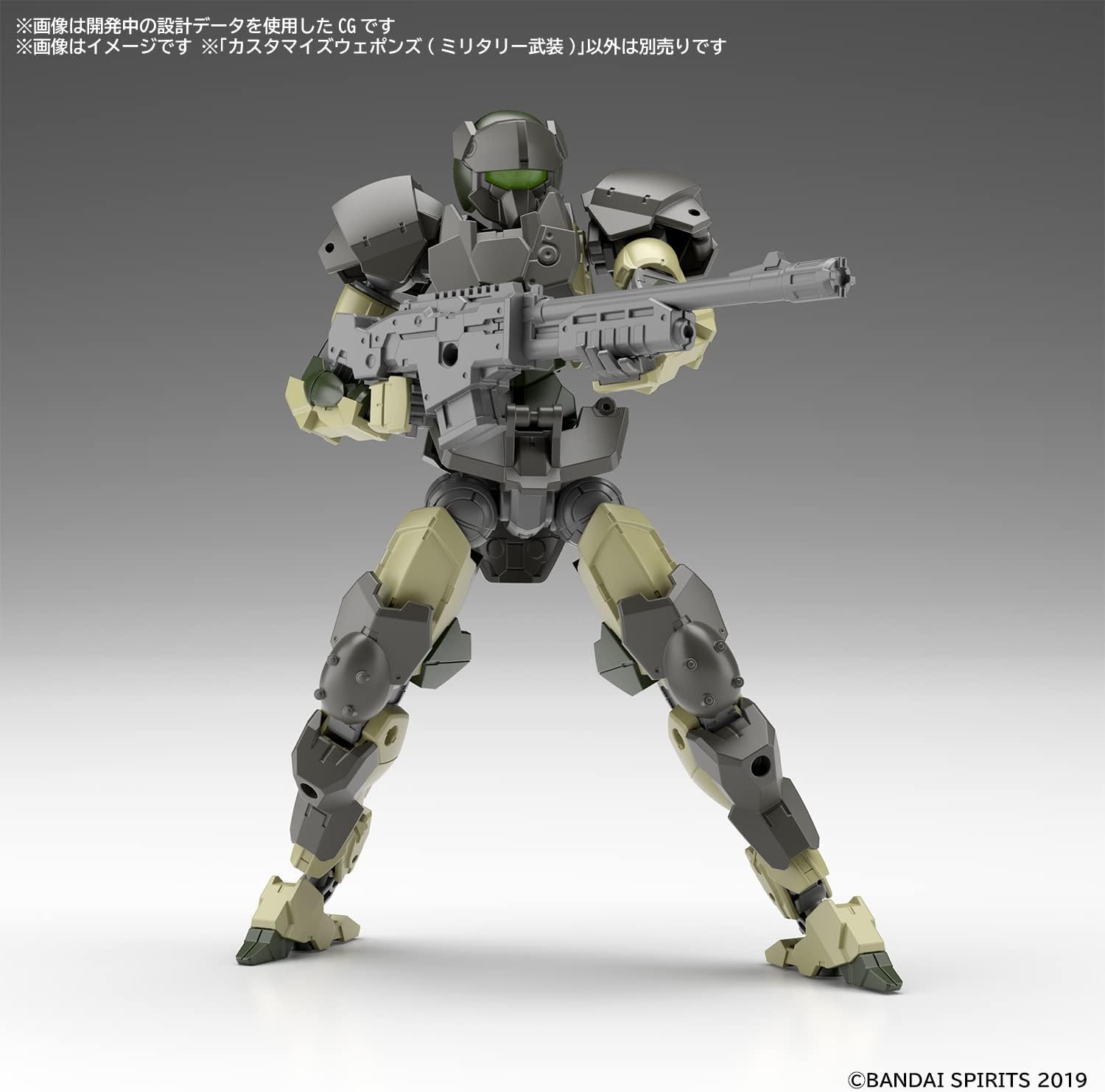 Bandai Hobby – 30 Minute Missions – #20 Customize Weapons (Military Weapon), Bandai Spirits 30 MM Model Kit