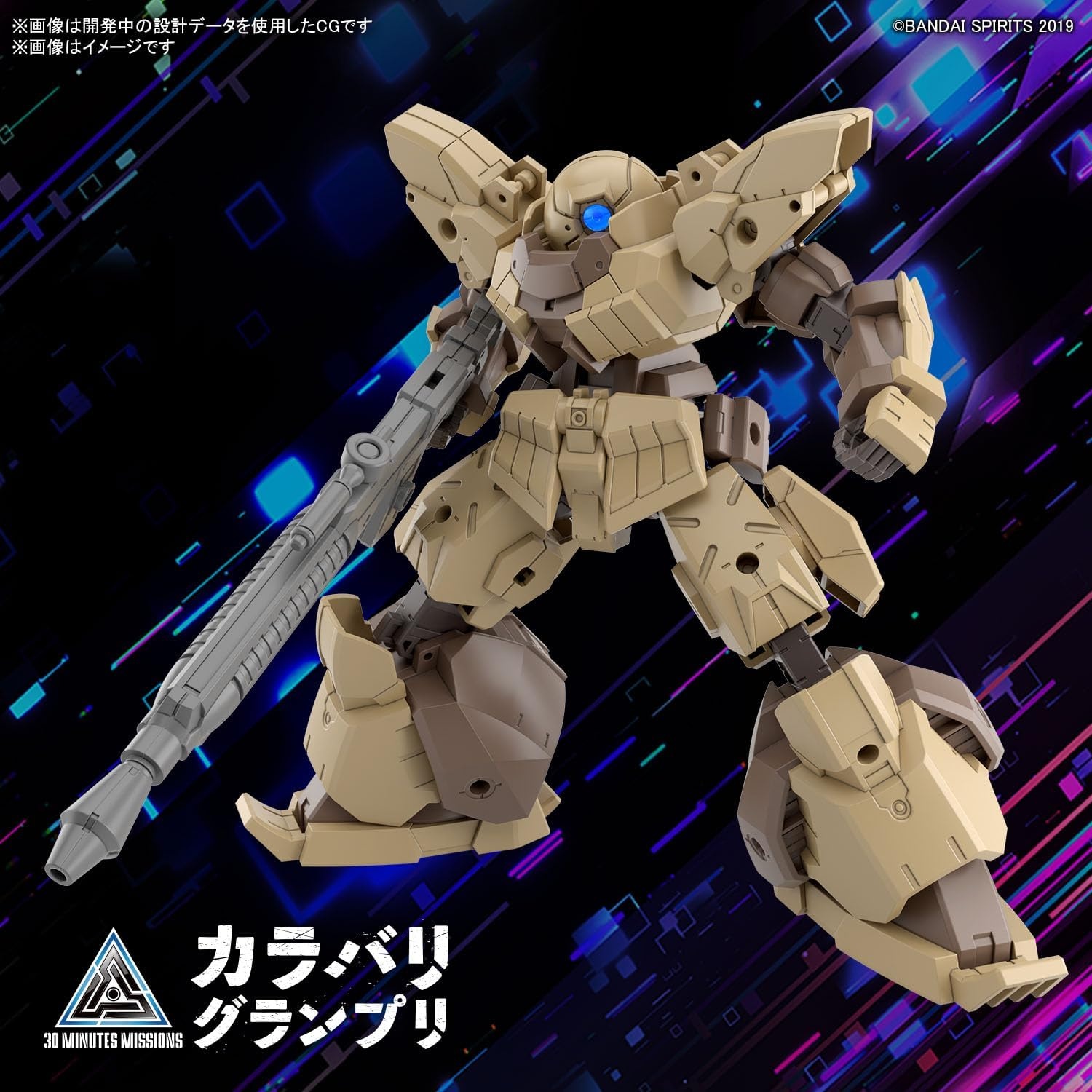 Bandai Hobby – 30 Minute Missions – #61 bEXM-28 Revernova [Brown], Bandai Spirits 30 MM 1/144 Model Kit