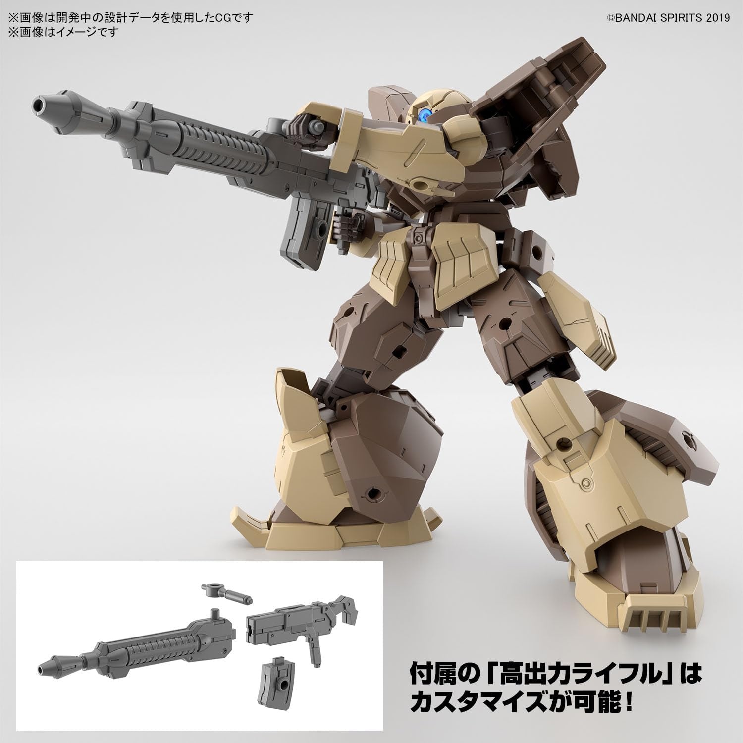 Bandai Hobby – 30 Minute Missions – #61 bEXM-28 Revernova [Brown], Bandai Spirits 30 MM 1/144 Model Kit