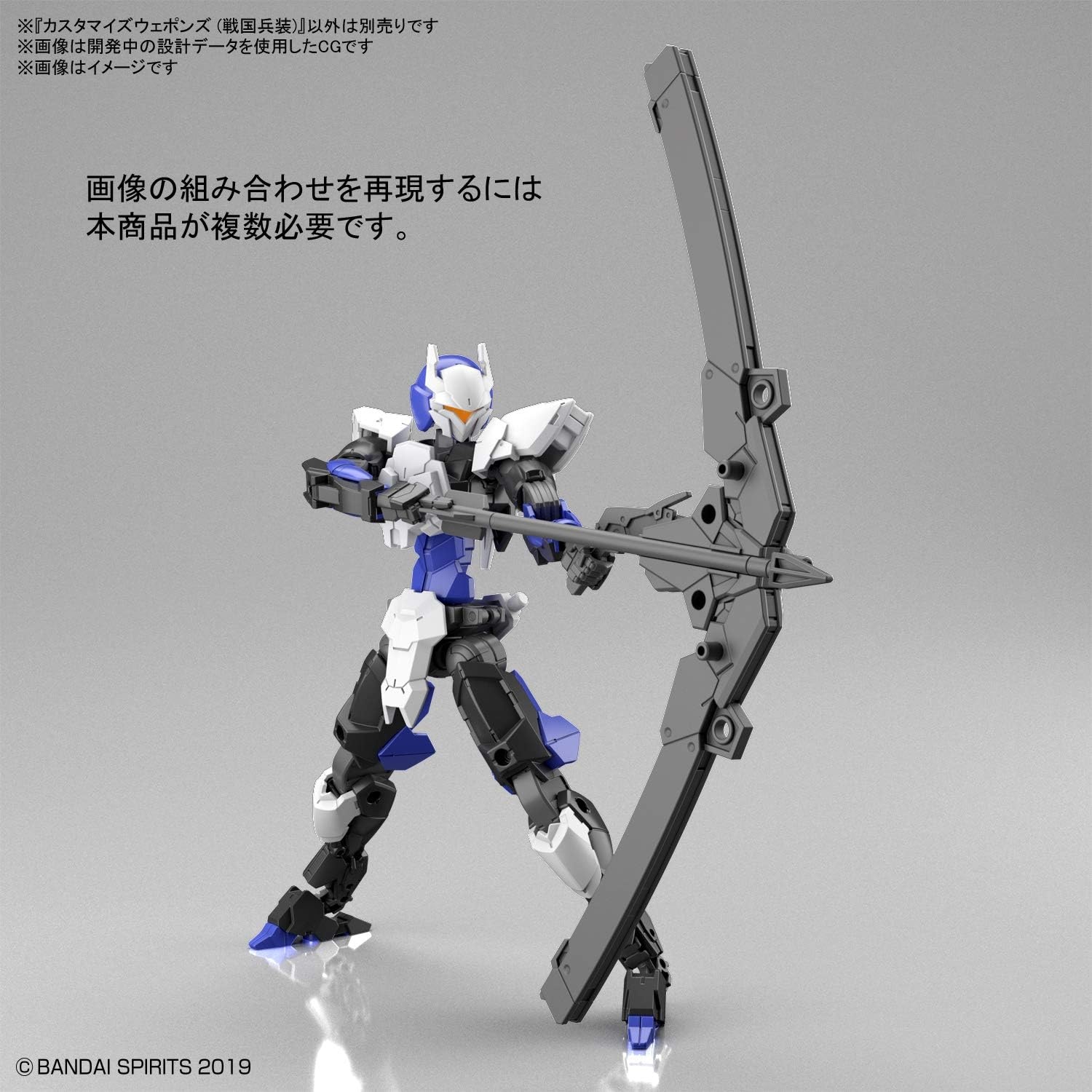 Bandai Hobby – 30 Minute Missions – #11 Customize Weapons (Sengoku Army), Bandai Spirits 30MM 1/144 Model Kit Accessory