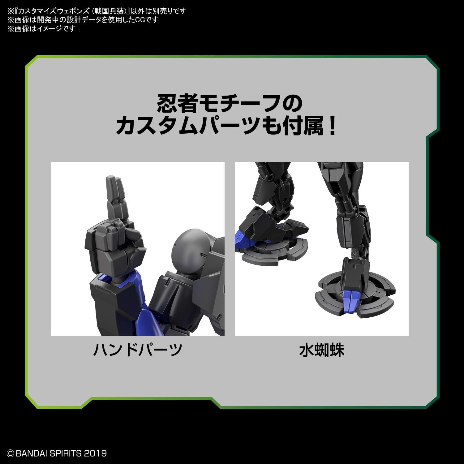 Bandai Hobby – 30 Minute Missions – #11 Customize Weapons (Sengoku Army), Bandai Spirits 30MM 1/144 Model Kit Accessory