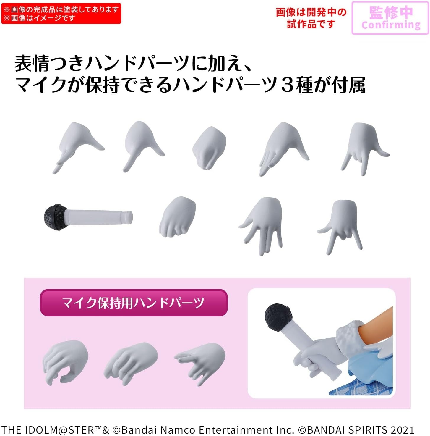 Bandai Hobby – Idolm@Ster – Mei Izumi 30 MS Model Kit