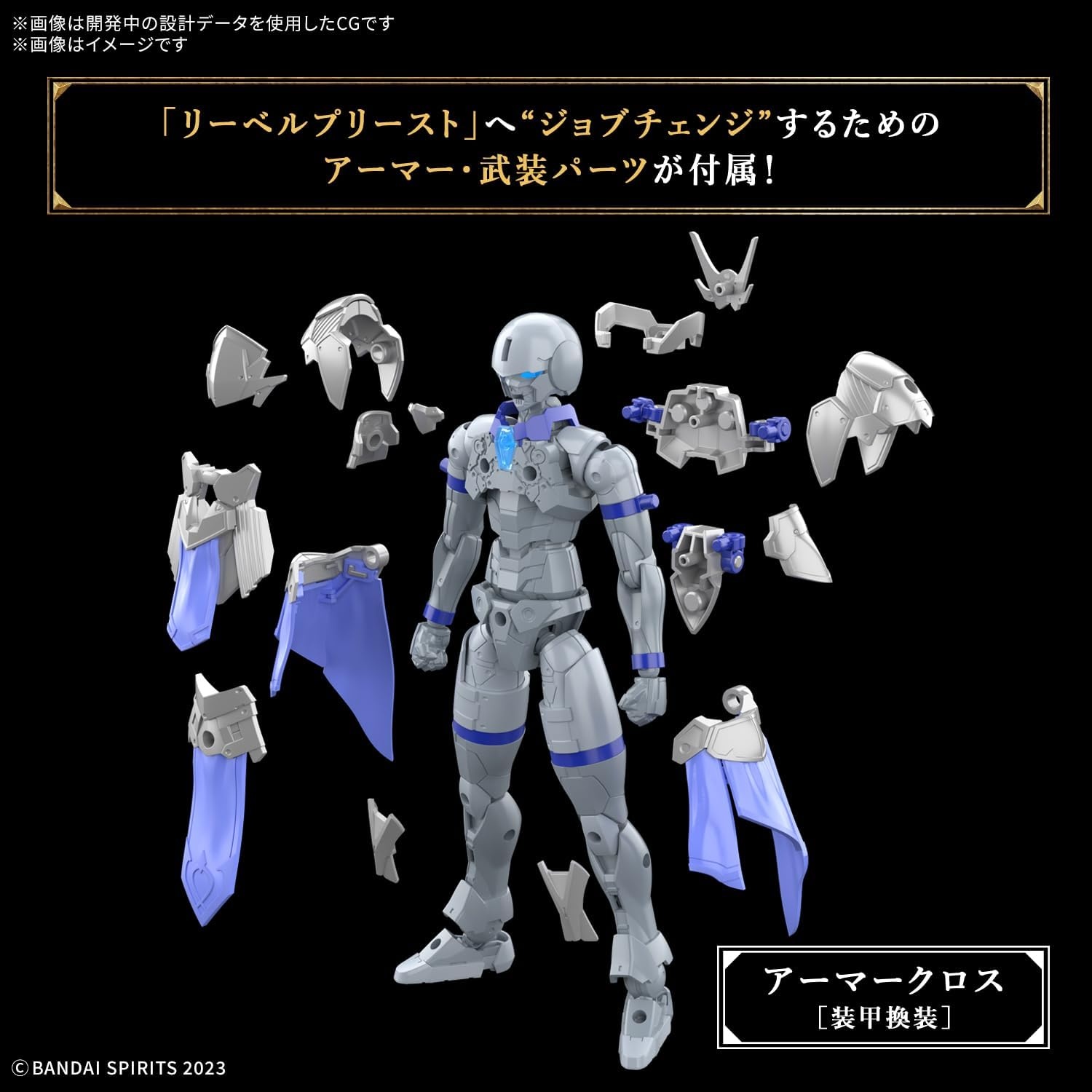 Bandai Hobby – 30 Minute Fantasy – #5 Liber Priest 30 MF Model Kit