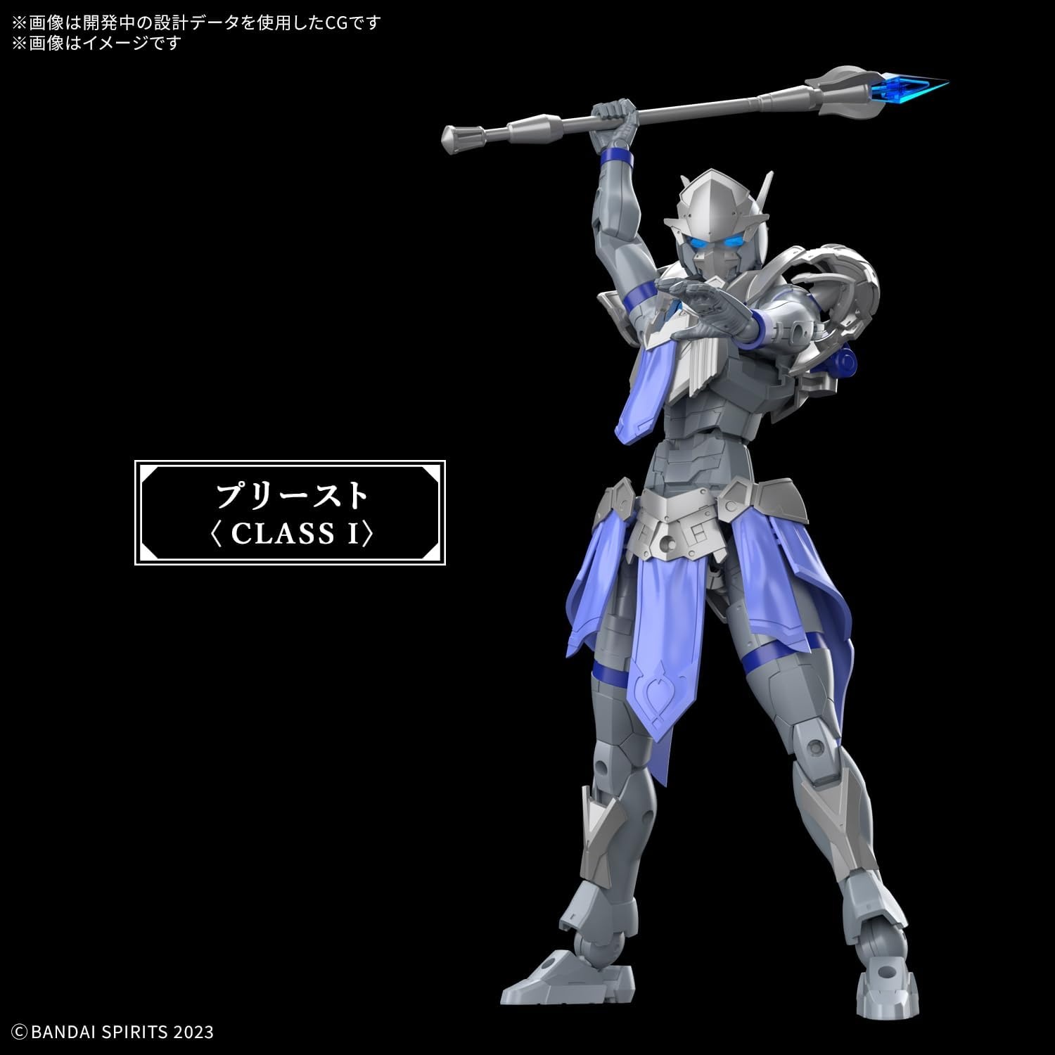Bandai Hobby – 30 Minute Fantasy – #5 Liber Priest 30 MF Model Kit