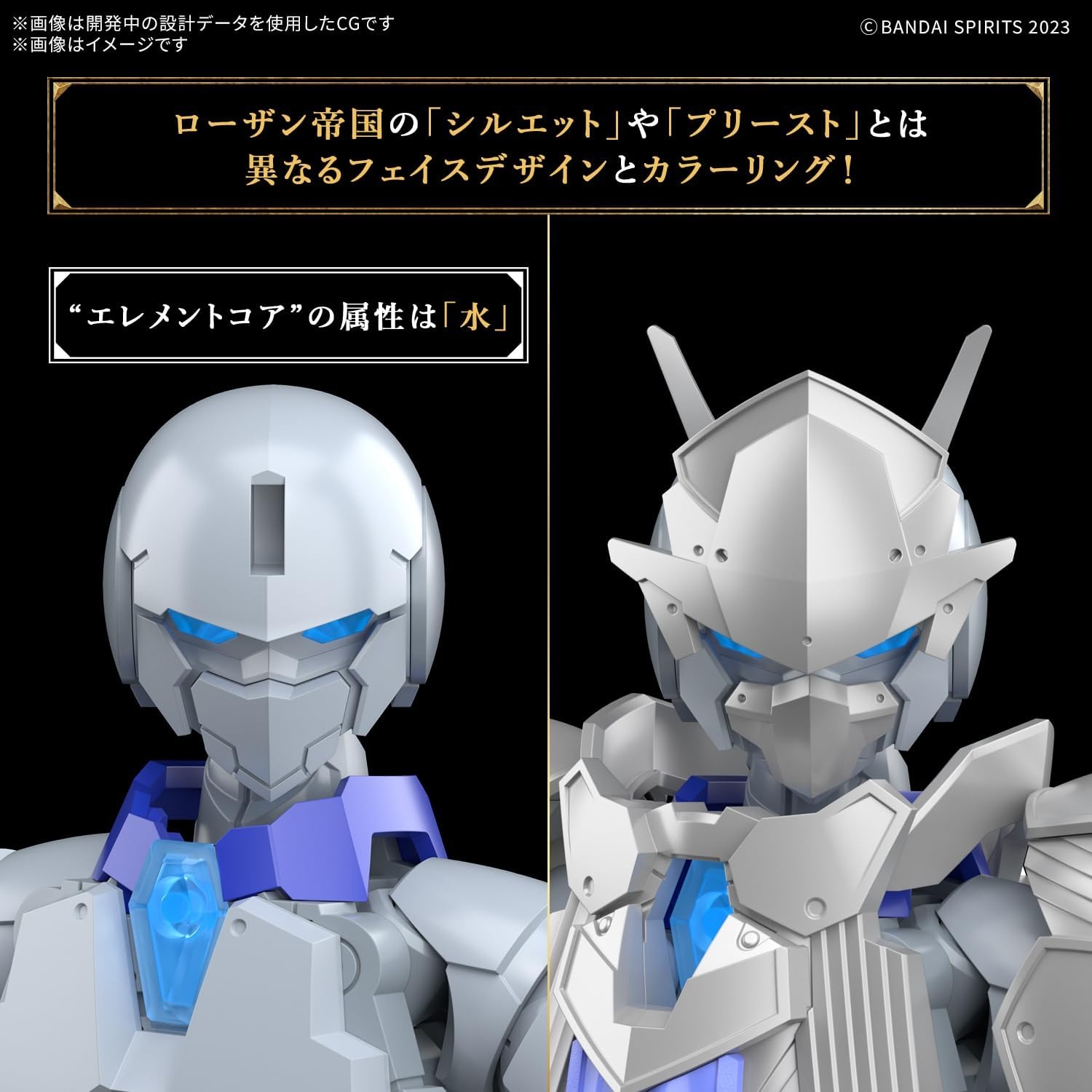 Bandai Hobby – 30 Minute Fantasy – #5 Liber Priest 30 MF Model Kit