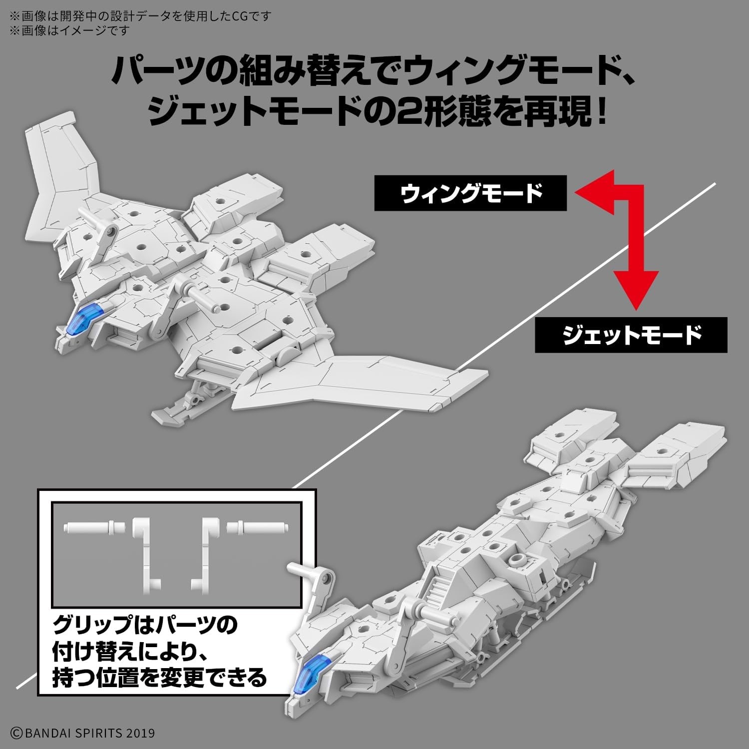 Bandai Hobby – 30 Minute Missions – EV-19 Extended Armament Vehicle (Wing Mobile Ver.) 30 MM 1/144 Model Kit