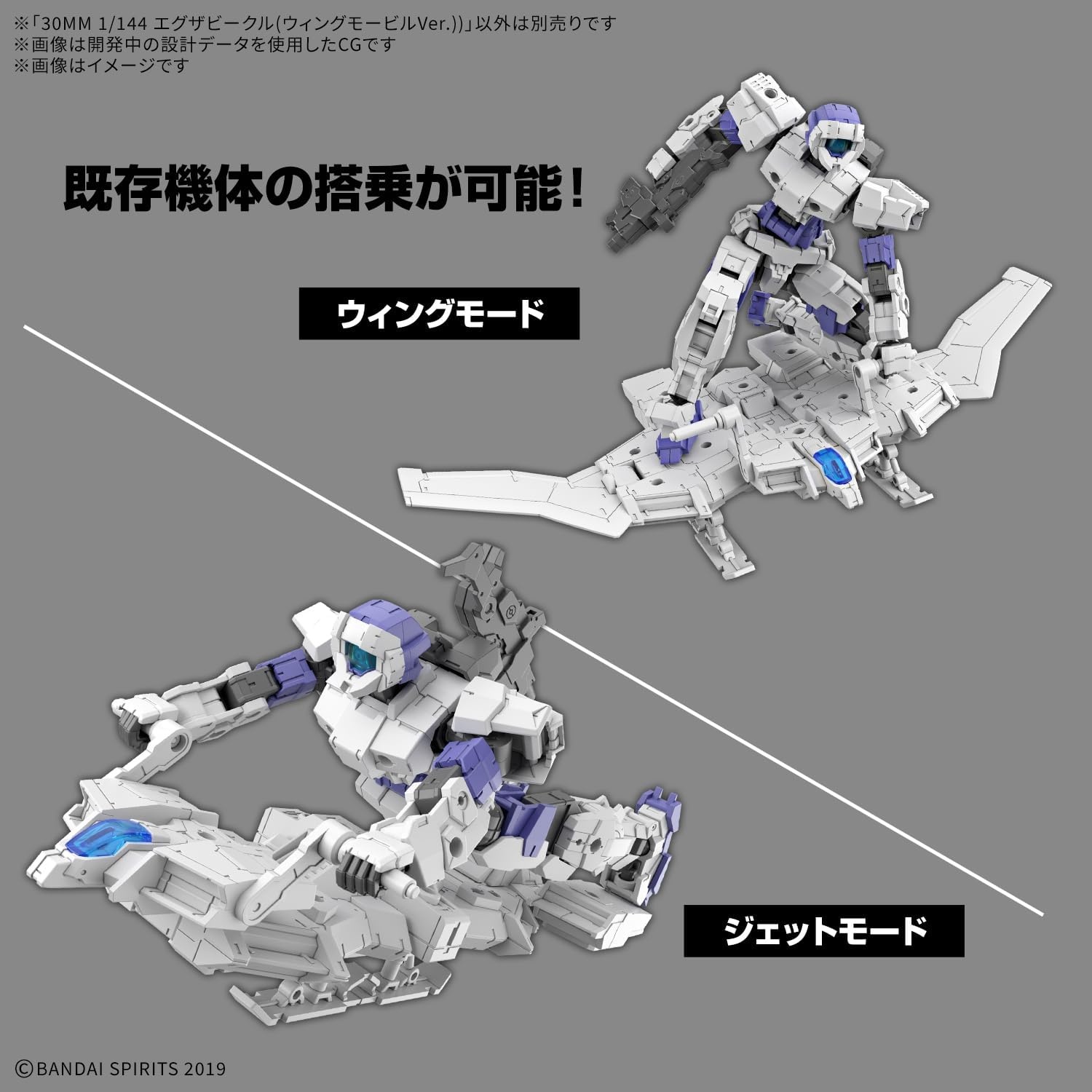 Bandai Hobby – 30 Minute Missions – EV-19 Extended Armament Vehicle (Wing Mobile Ver.) 30 MM 1/144 Model Kit