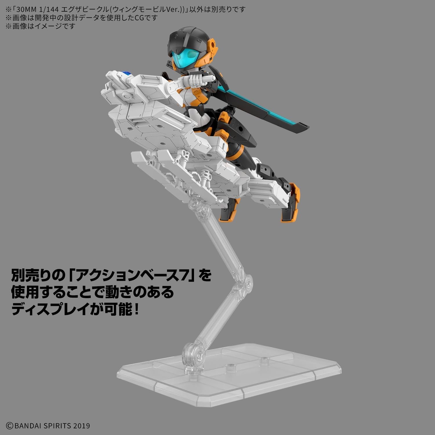 Bandai Hobby – 30 Minute Missions – EV-19 Extended Armament Vehicle (Wing Mobile Ver.) 30 MM 1/144 Model Kit