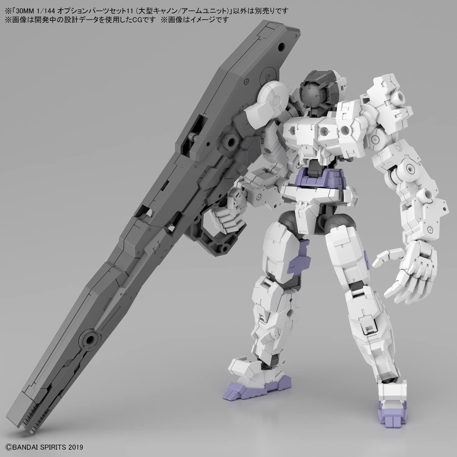 Bandai Hobby – 30 Minute Missions – #22 Option Parts Set 11 (Large Cannon/Arm Unit) 30 MM 1/144 Model Kit