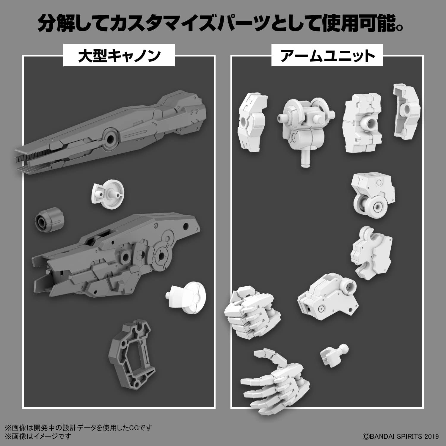 Bandai Hobby – 30 Minute Missions – #22 Option Parts Set 11 (Large Cannon/Arm Unit) 30 MM 1/144 Model Kit