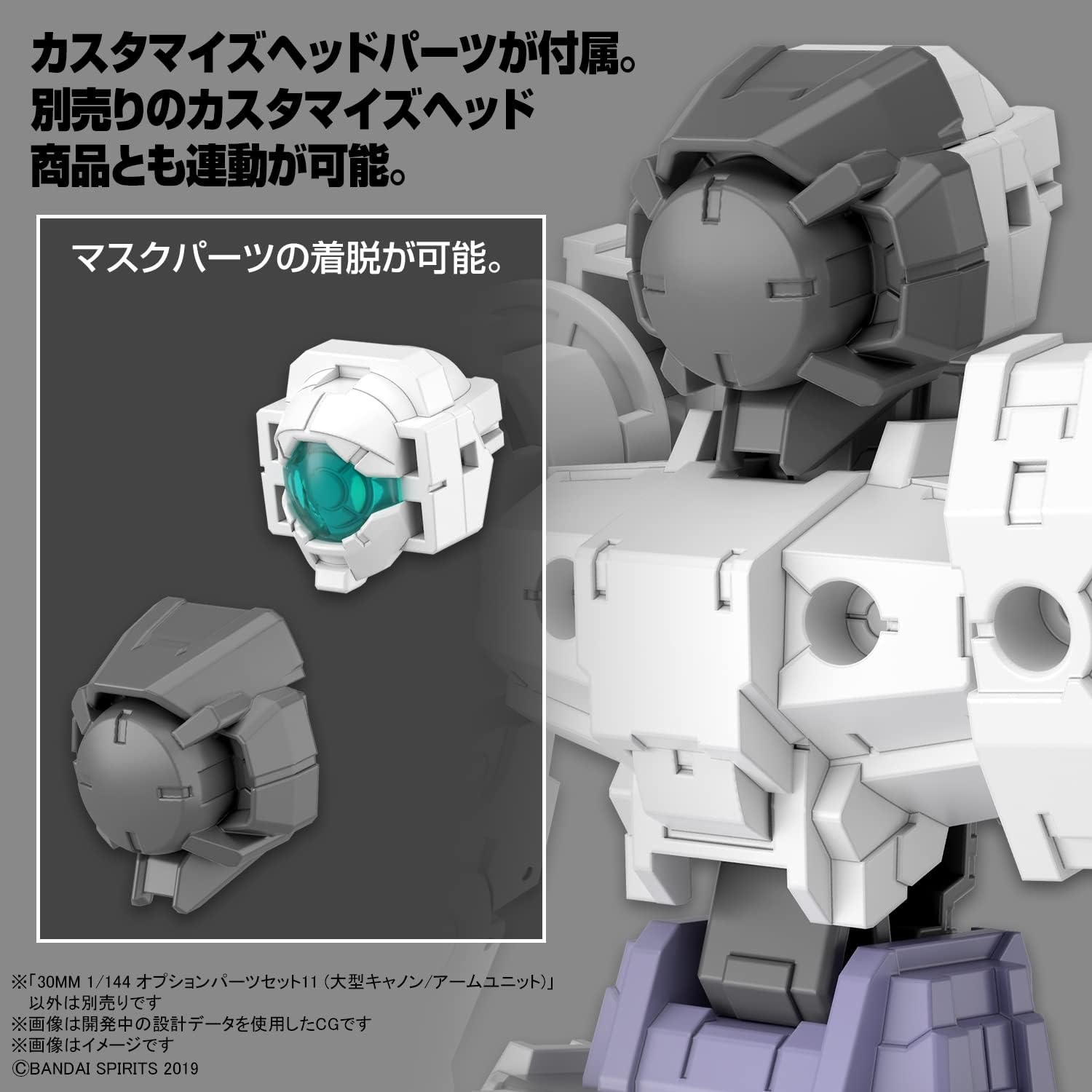 Bandai Hobby – 30 Minute Missions – #22 Option Parts Set 11 (Large Cannon/Arm Unit) 30 MM 1/144 Model Kit