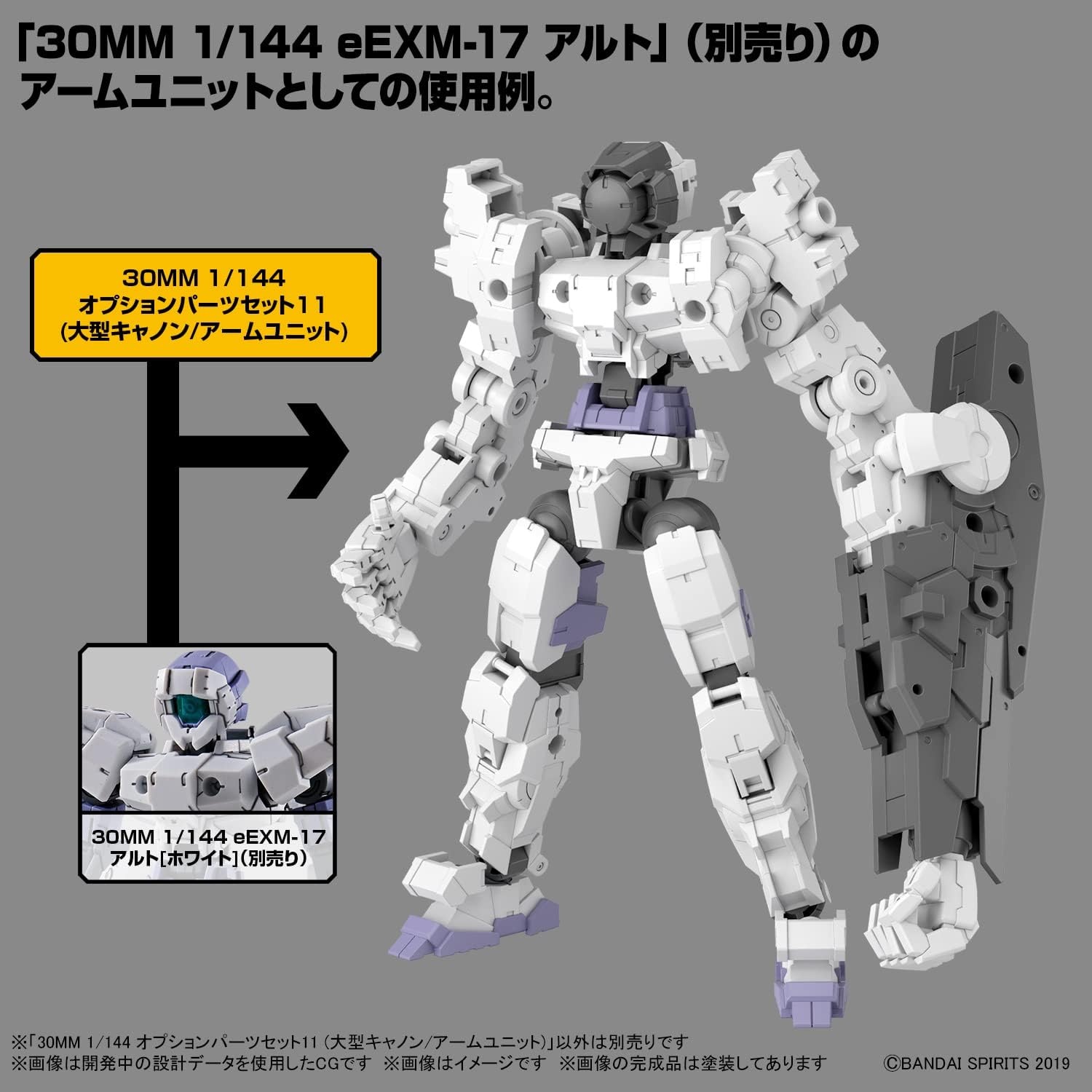 Bandai Hobby – 30 Minute Missions – #22 Option Parts Set 11 (Large Cannon/Arm Unit) 30 MM 1/144 Model Kit