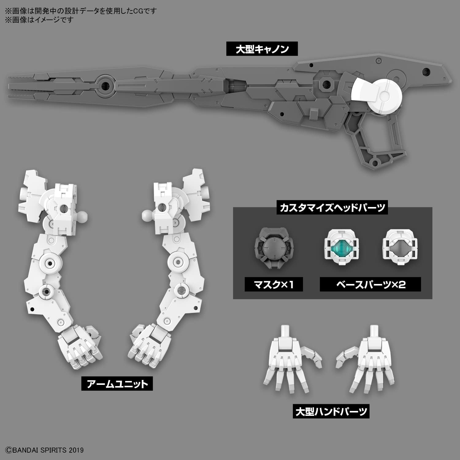 Bandai Hobby – 30 Minute Missions – #22 Option Parts Set 11 (Large Cannon/Arm Unit) 30 MM 1/144 Model Kit