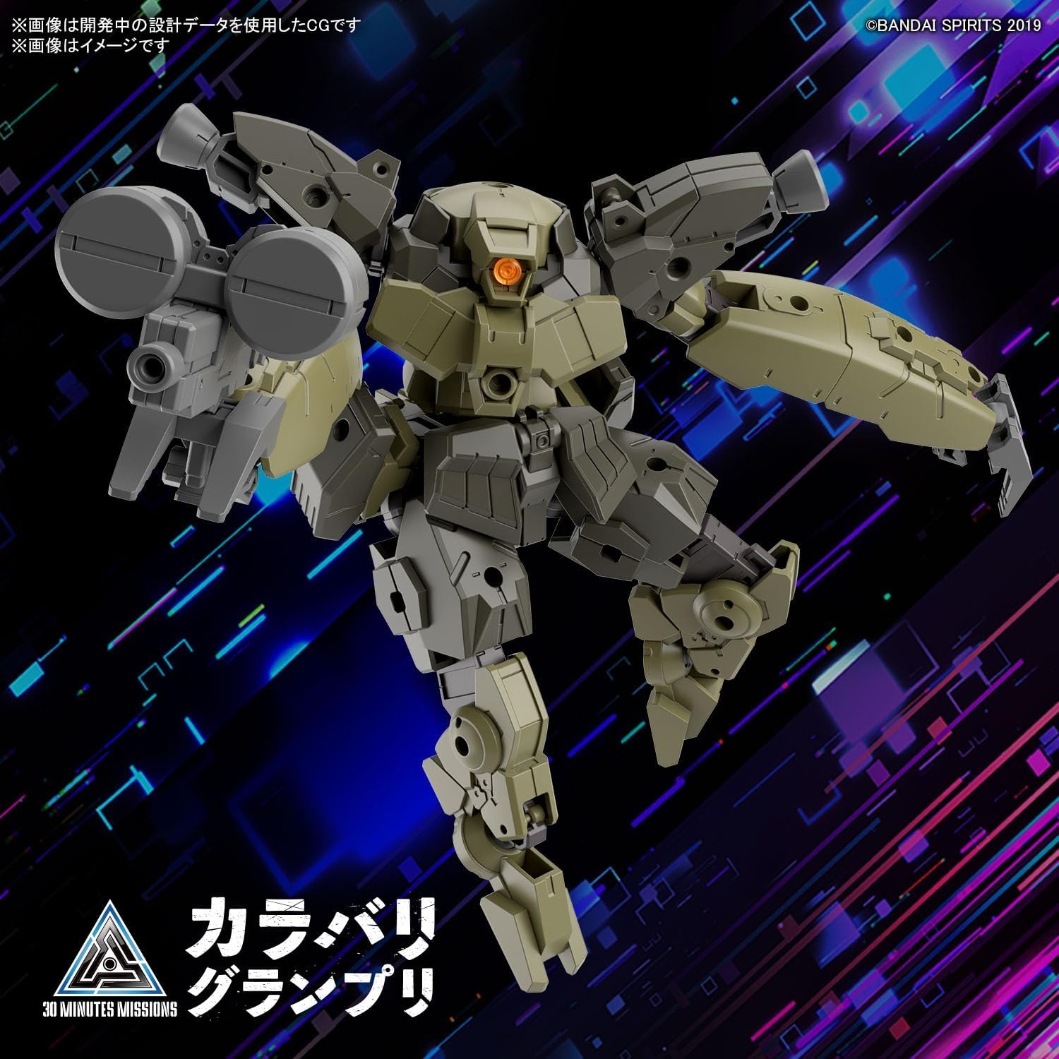 Bandai Hobby – 30 Minute Missions – #62 bEXM-29 Gardonova [Green], Bandai Spirits 30 MM 1/144 Model Kit