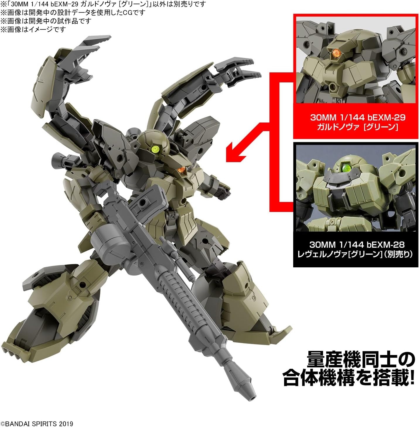 Bandai Hobby – 30 Minute Missions – #62 bEXM-29 Gardonova [Green], Bandai Spirits 30 MM 1/144 Model Kit