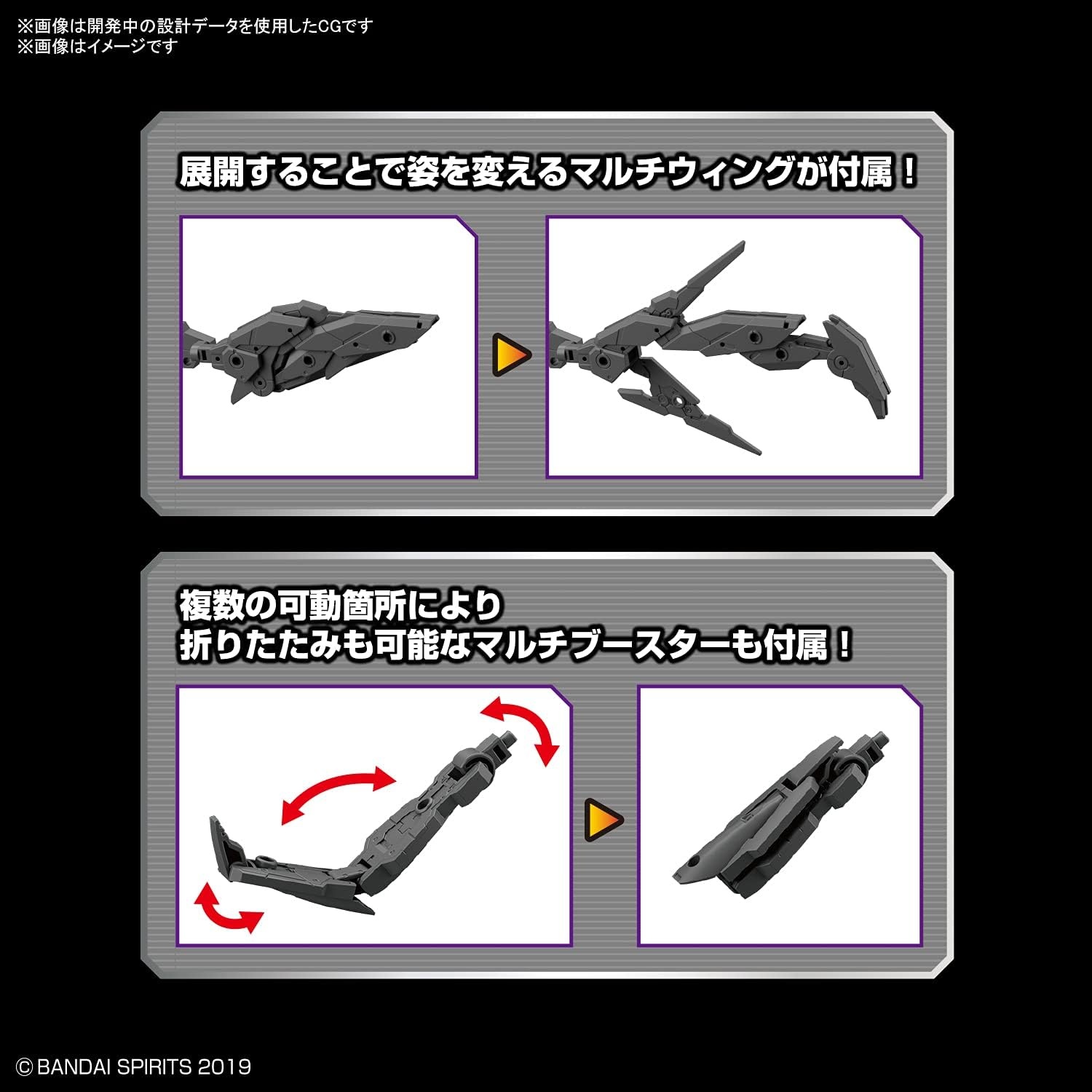 Bandai Hobby – 30 Minute Missions – #12 Option Parts Set 05 (Multi Wing/Multi Booster), Bandai Spirits 30MM 1/144 Accessory