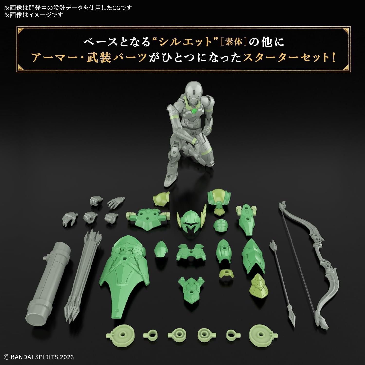 Bandai Hobby – 30 Minute Fantasy – #07 Liber Archer 30 MF Model Kit