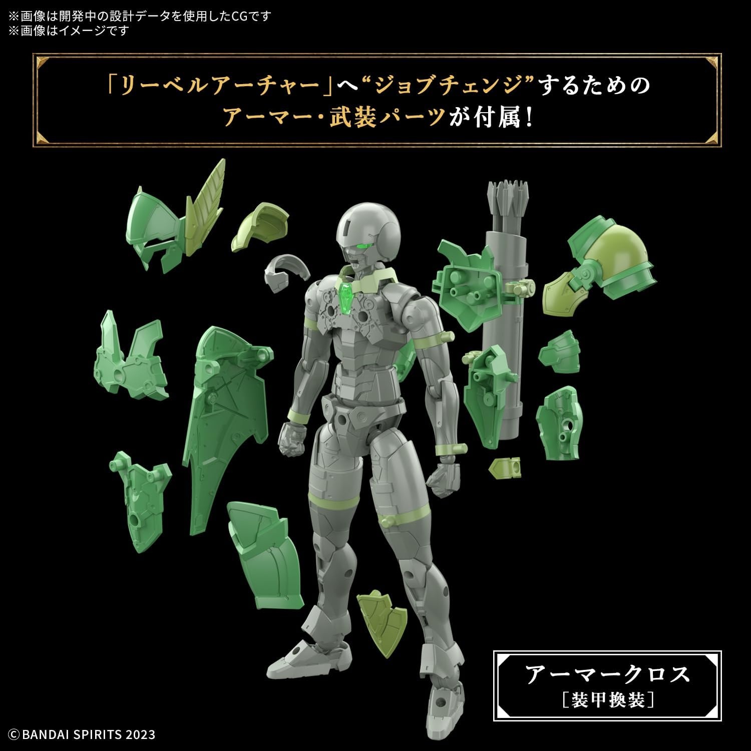 Bandai Hobby – 30 Minute Fantasy – #07 Liber Archer 30 MF Model Kit