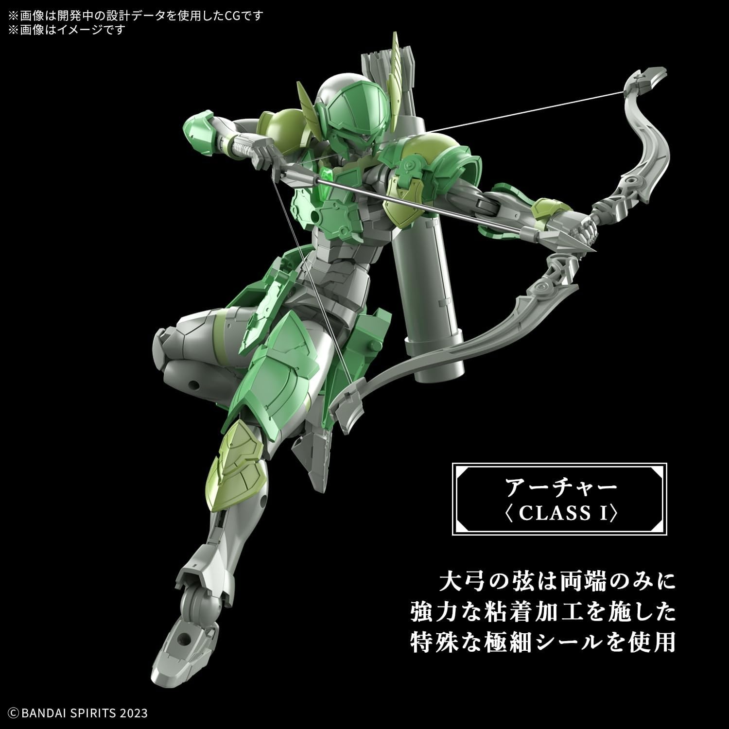 Bandai Hobby – 30 Minute Fantasy – #07 Liber Archer 30 MF Model Kit