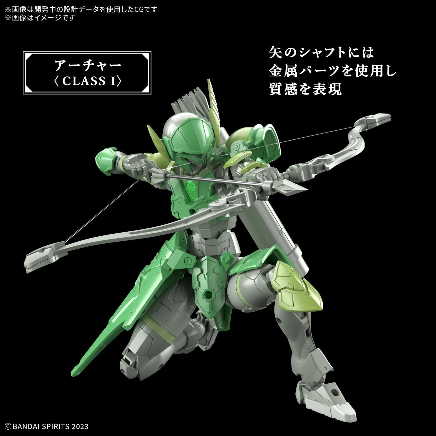 Bandai Hobby – 30 Minute Fantasy – #07 Liber Archer 30 MF Model Kit