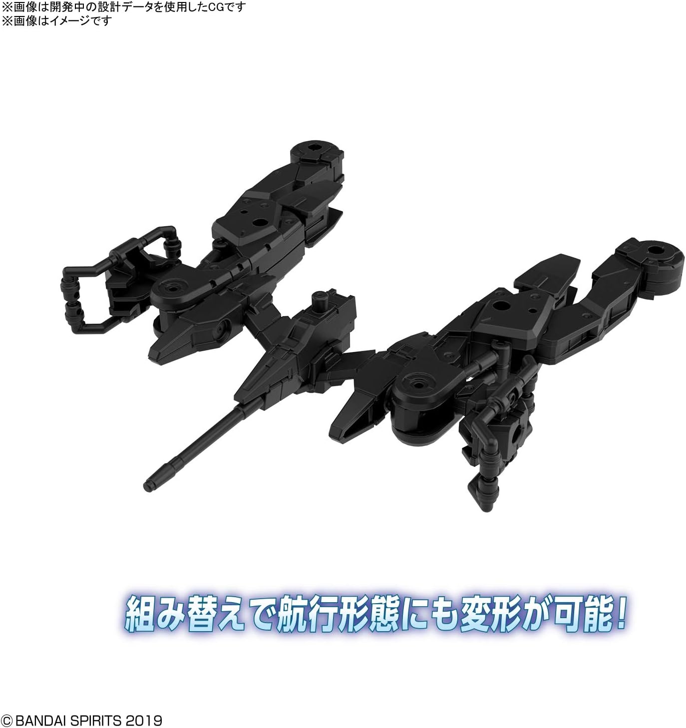 Bandai Hobby – 30 Minute Missions – #08 Space Craft (Black), Bandai Spirits 30MM 1/144 Extended Armament Vehicle Model Kit