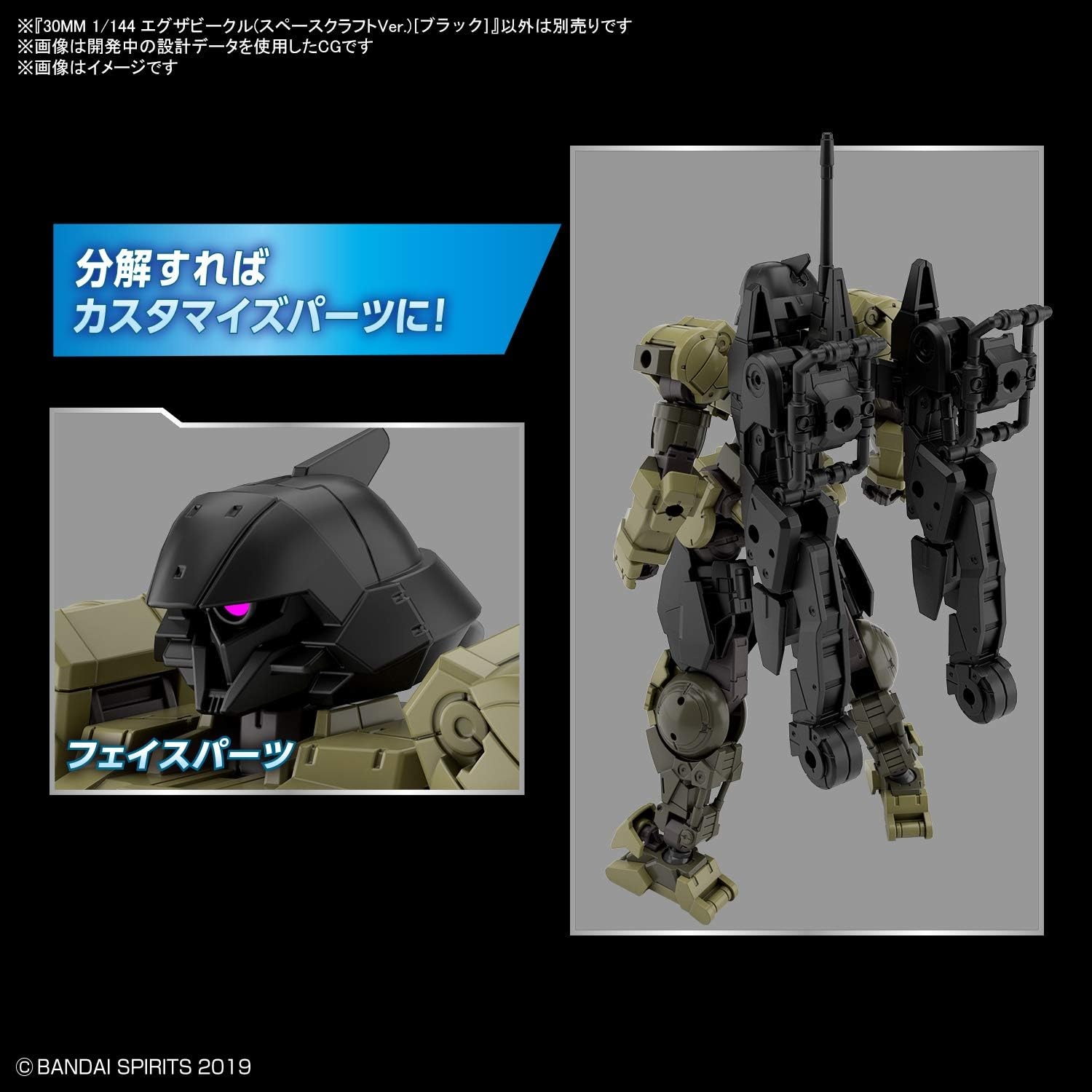 Bandai Hobby – 30 Minute Missions – #08 Space Craft (Black), Bandai Spirits 30MM 1/144 Extended Armament Vehicle Model Kit