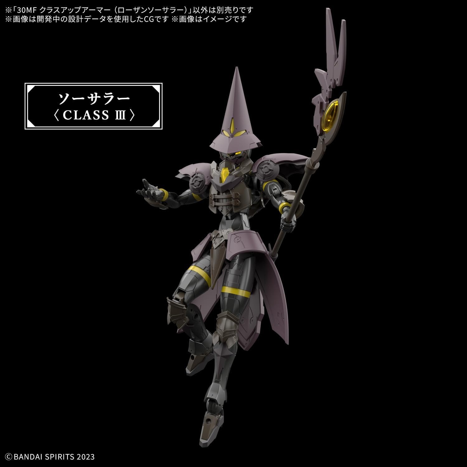 Bandai Hobby – 30 Minute Fantasy – #13 Liber Wizard 30 MF Model Kit(Class Up Armor (Rosan Sosaler))