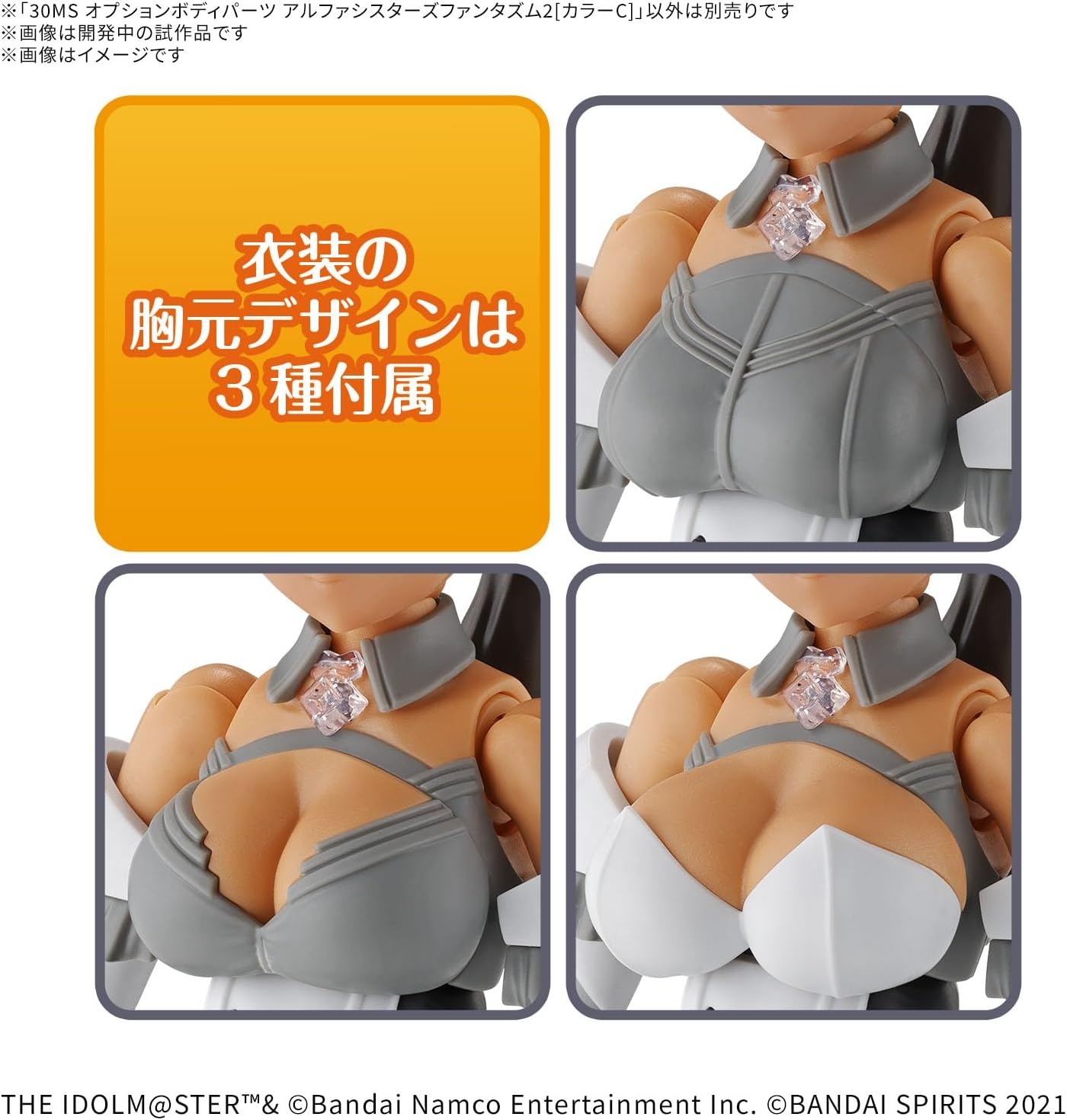 Bandai Hobby – Idolm@Ster – Option Body Parts Alpha Sisters Phantasm 2 [Color C] 30 MS Model Kit