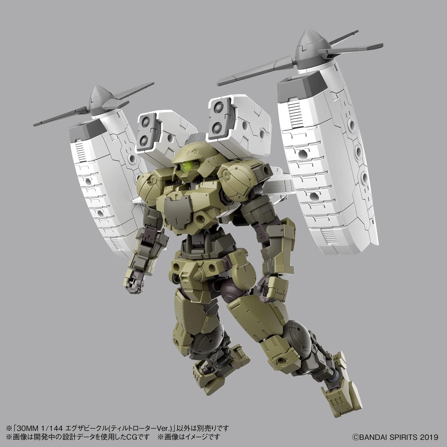 Bandai Hobby – 30 Minute Missions – #14 Extended Armament Vehicle (Tilt Rotor Ver.) 30 MM 1/144 Model Kit