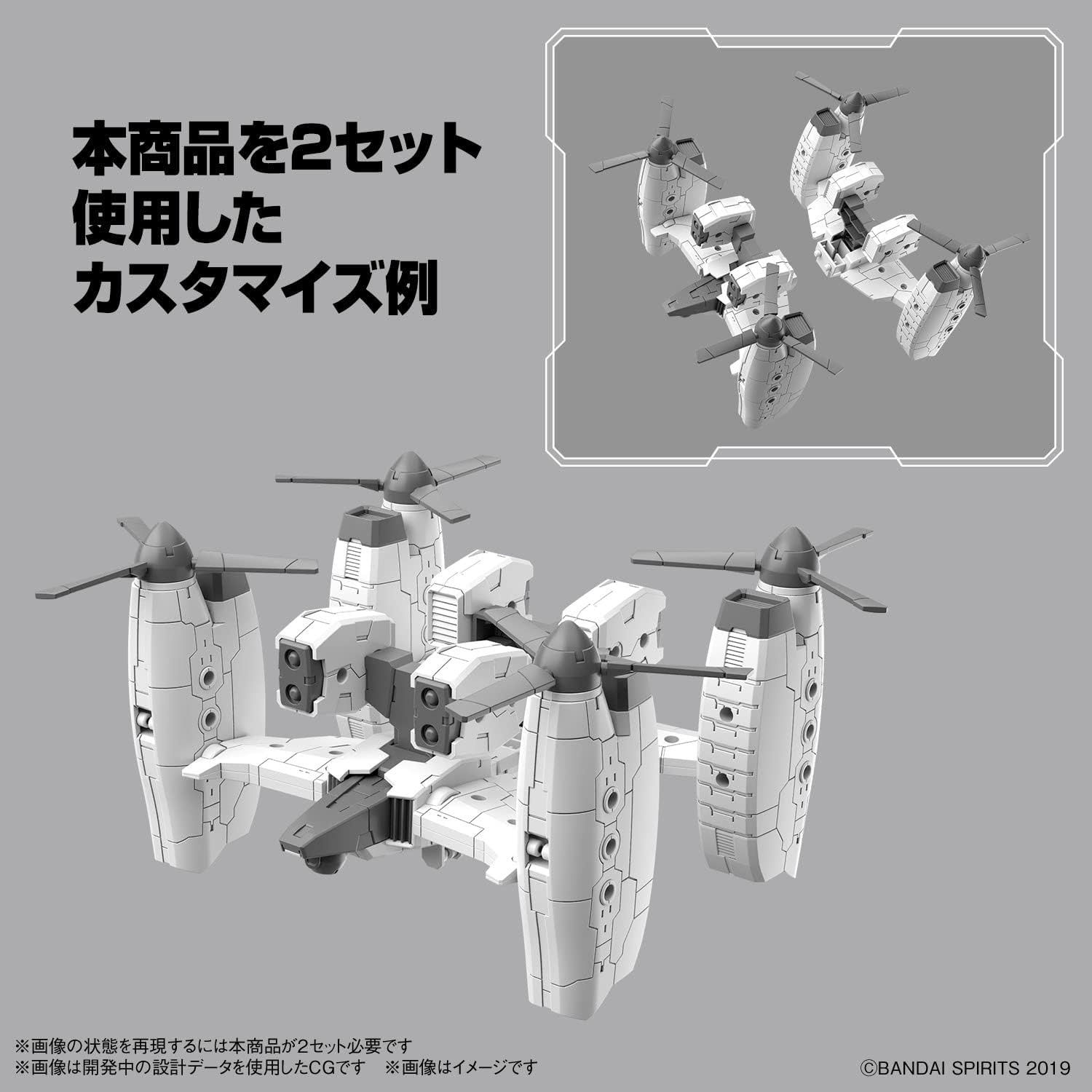 Bandai Hobby – 30 Minute Missions – #14 Extended Armament Vehicle (Tilt Rotor Ver.) 30 MM 1/144 Model Kit