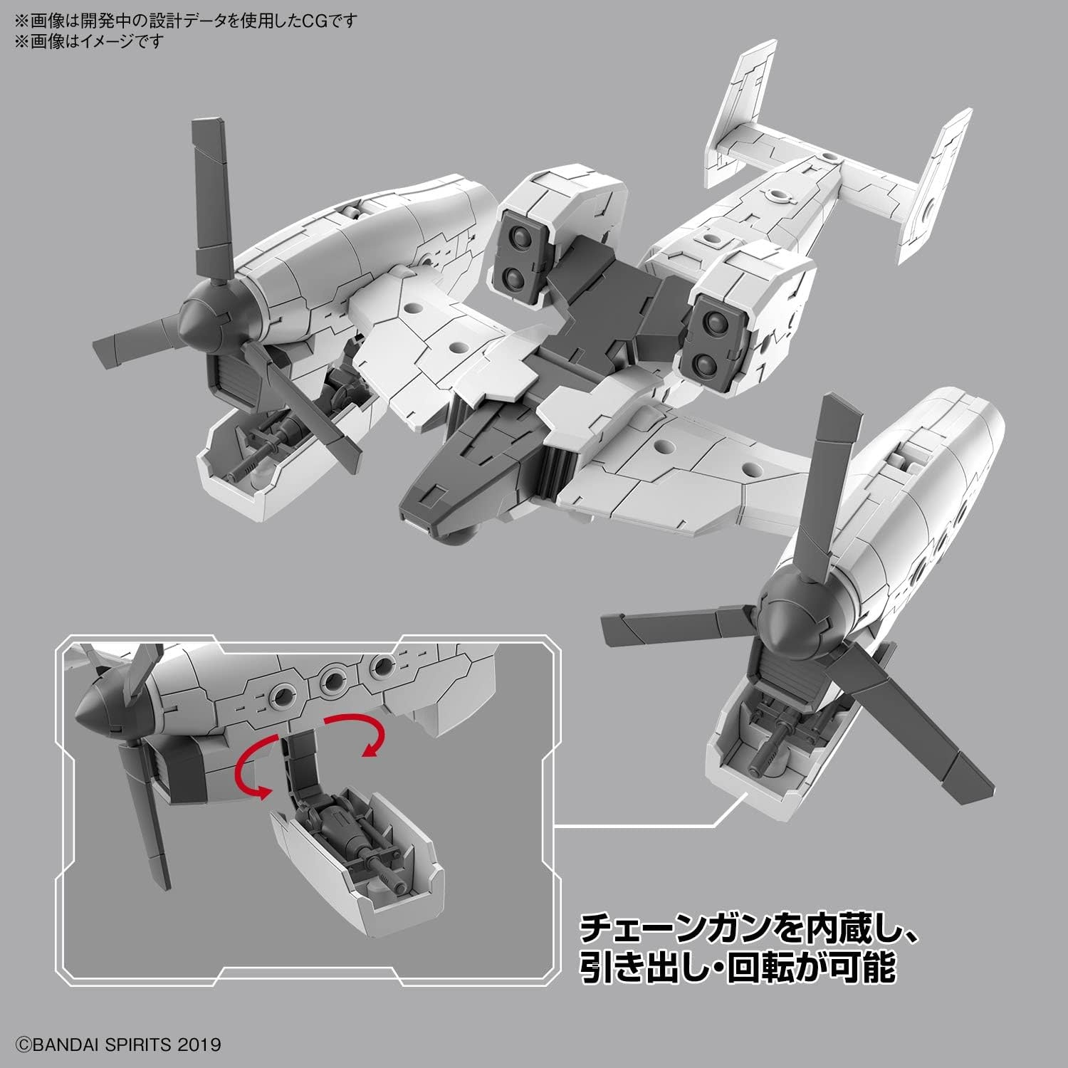 Bandai Hobby – 30 Minute Missions – #14 Extended Armament Vehicle (Tilt Rotor Ver.) 30 MM 1/144 Model Kit